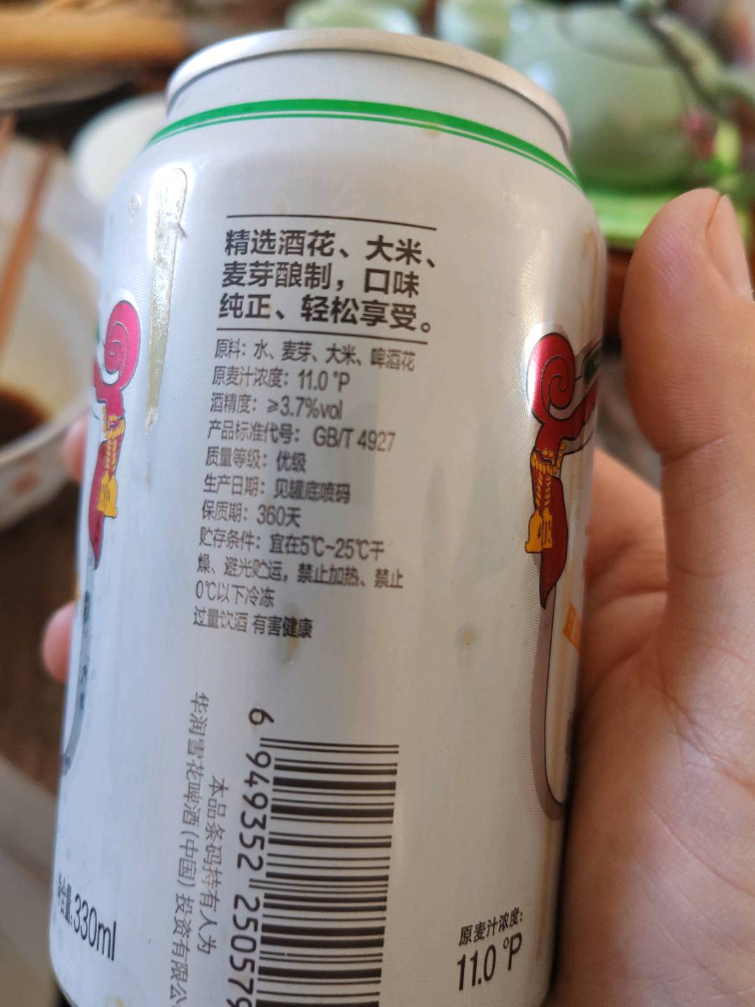海拉尔11度330ml听