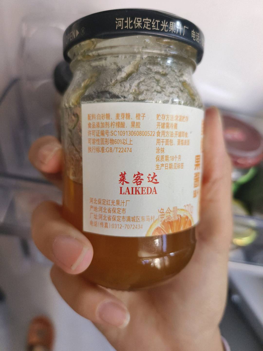 鲜橙酱
