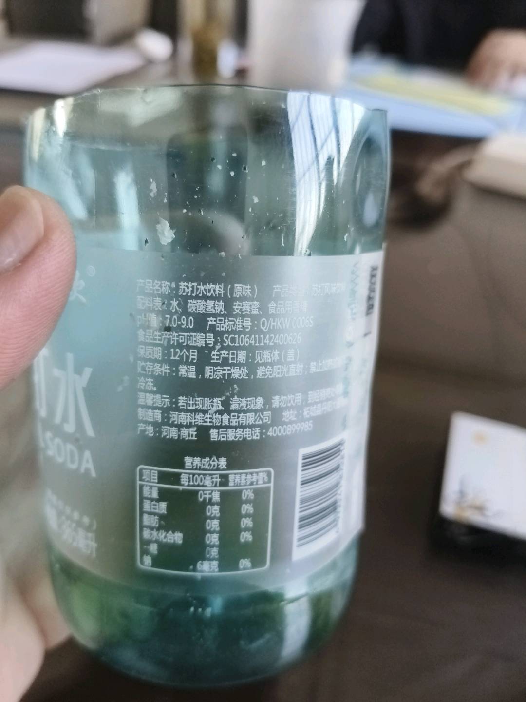 轻欢原味苏打水饮料