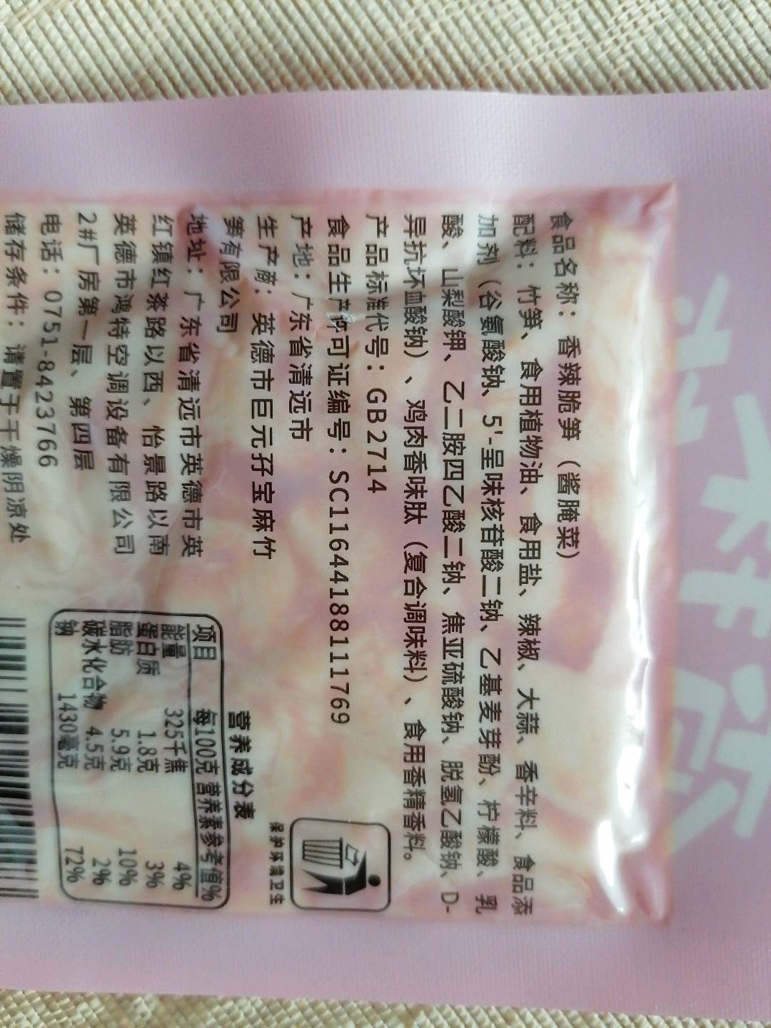 朝天子16g香辣脆笋