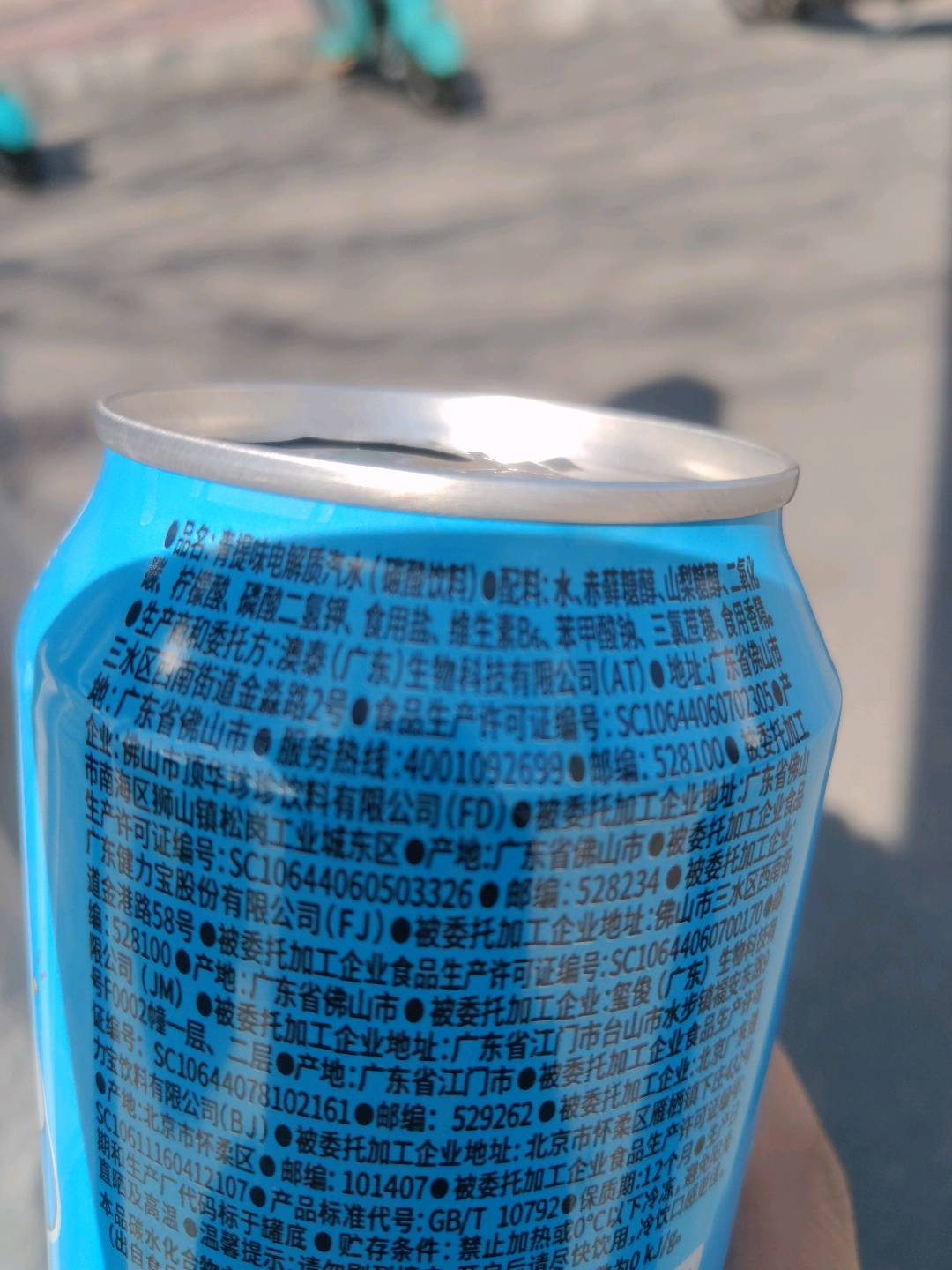 青提味电解质汽水/碳酸饮料/ 330mL