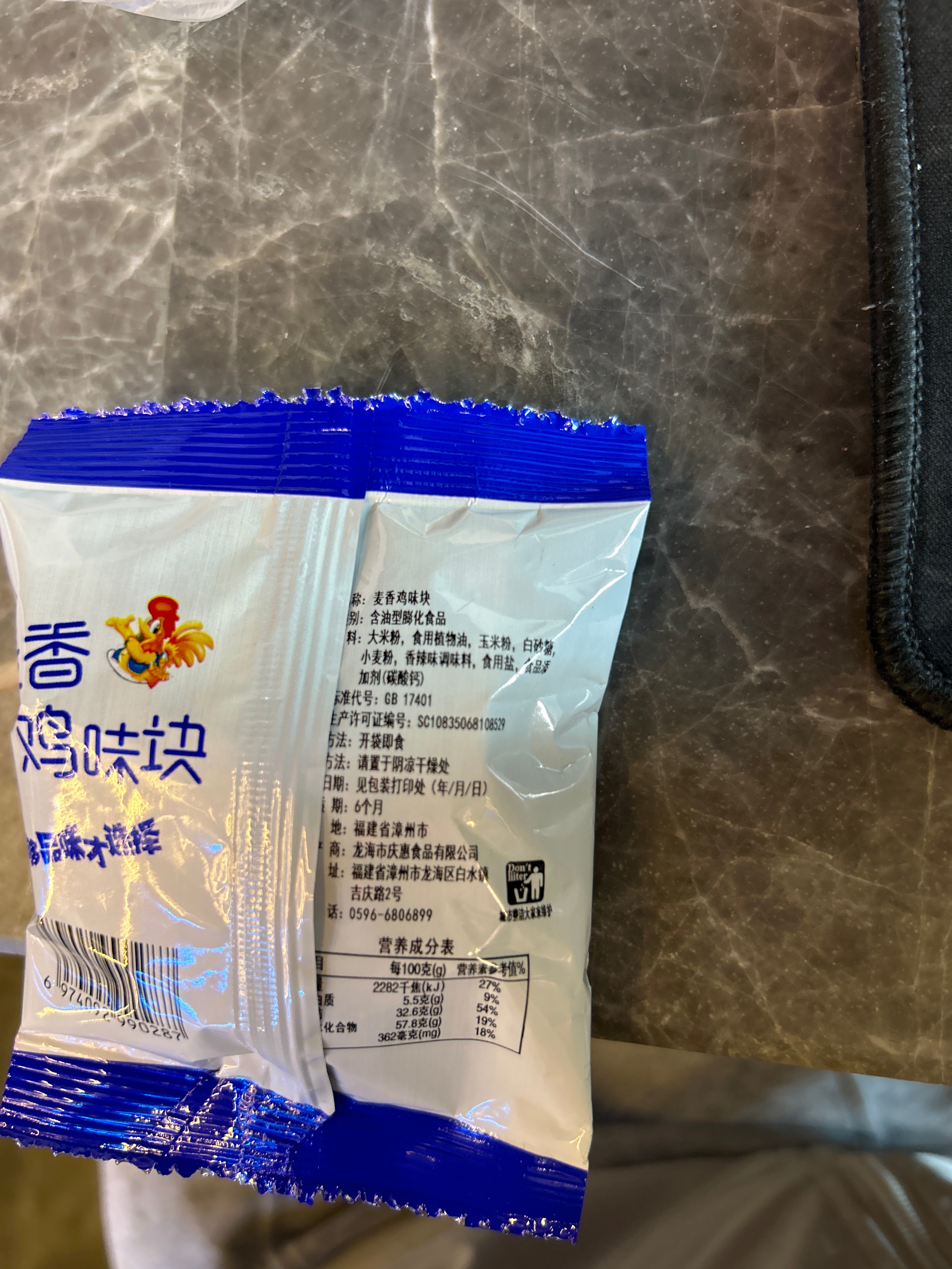 龙海市庆惠食品有限公司麦香鸡味块6克