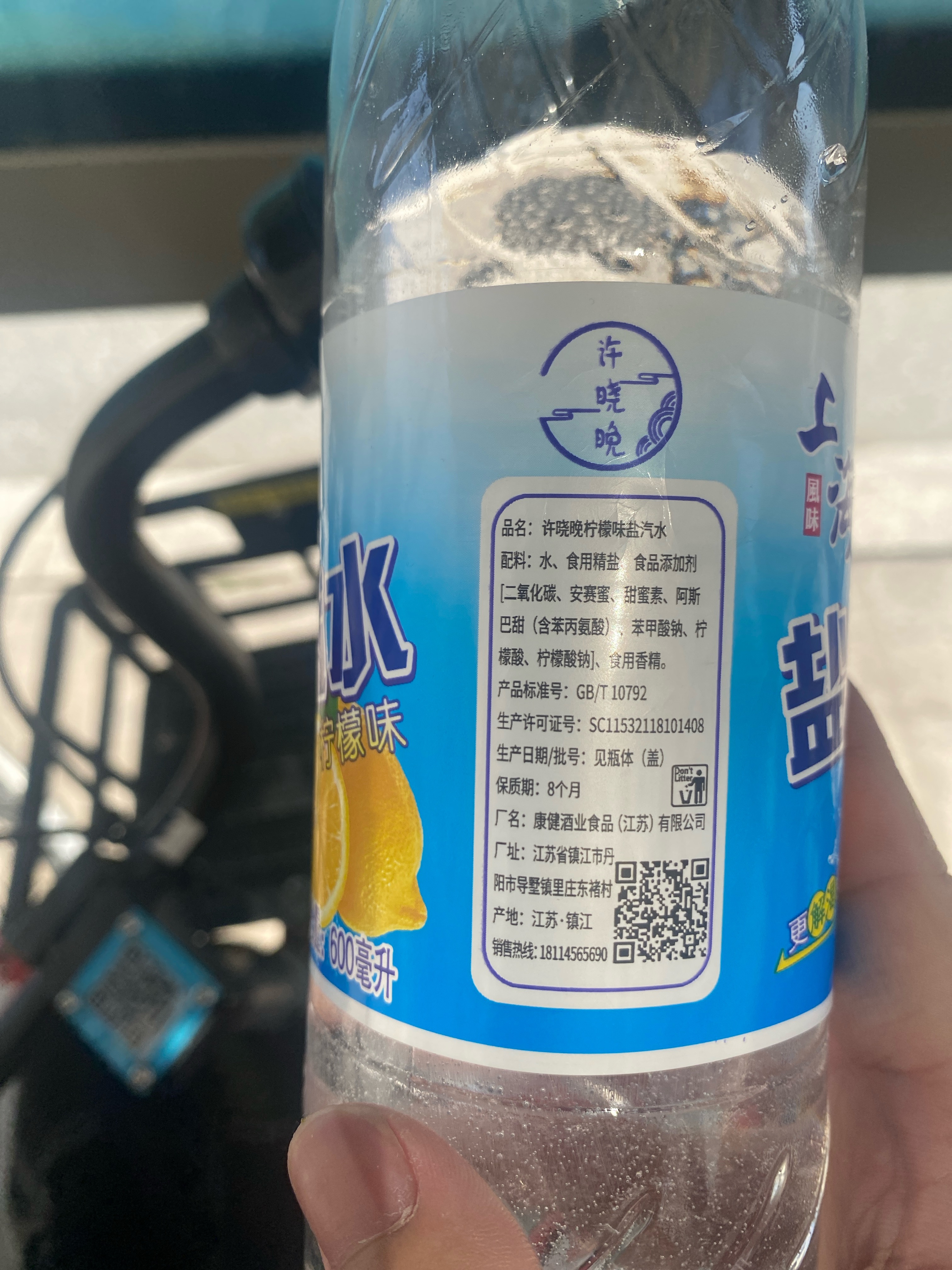 盐汽水