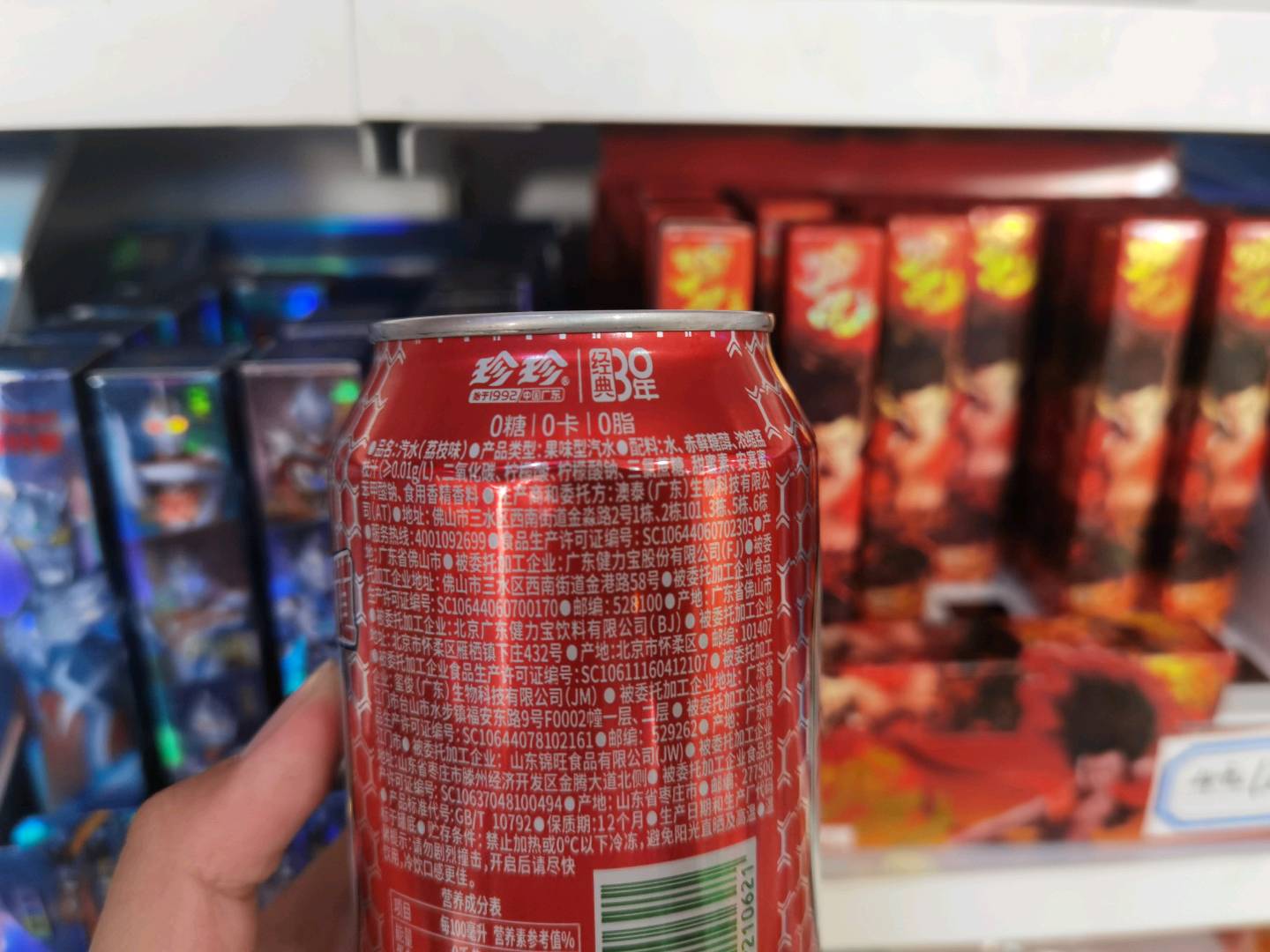 珍珍无糖荔枝味汽水