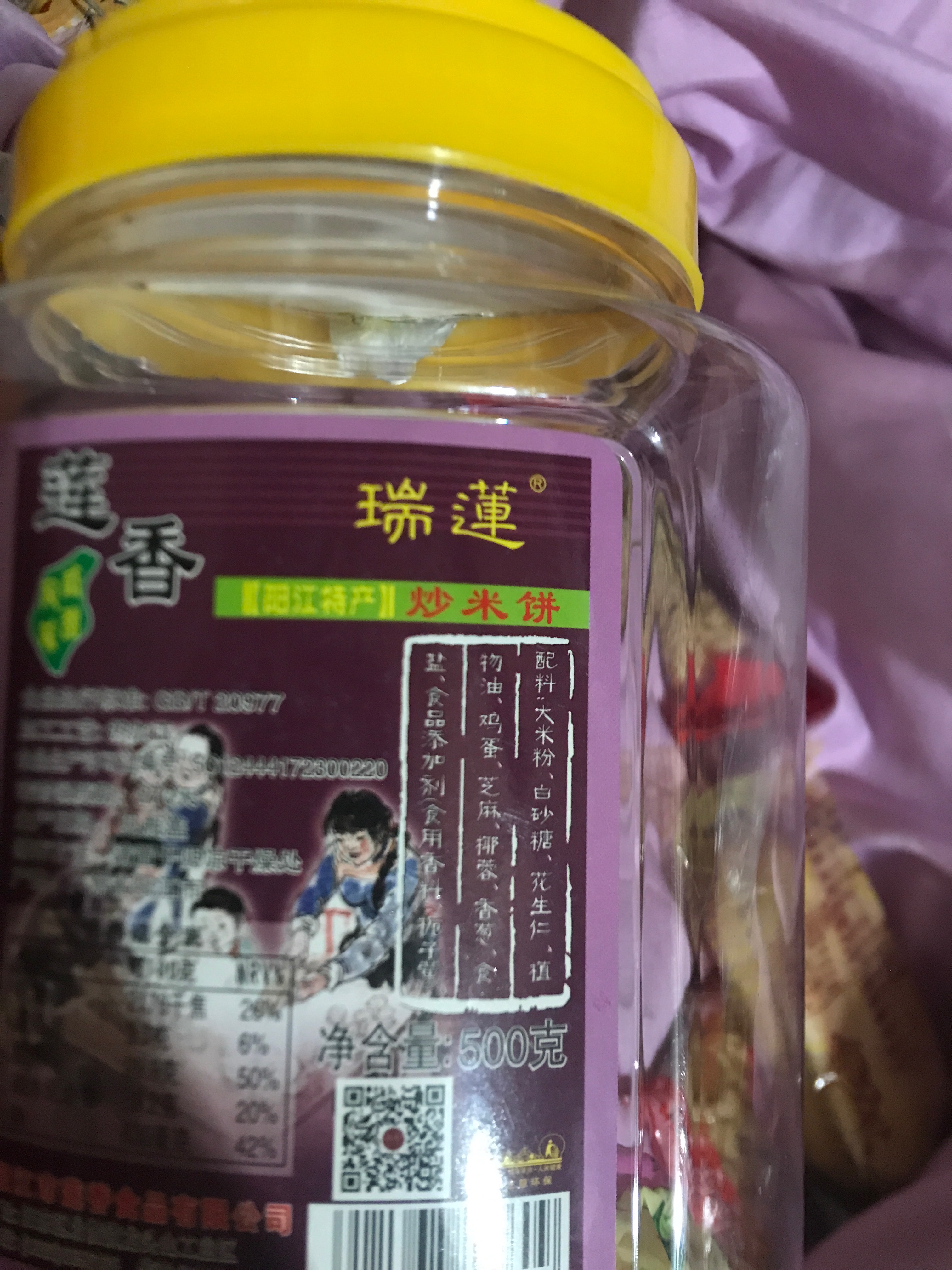 莲香500g咸甜炒米饼