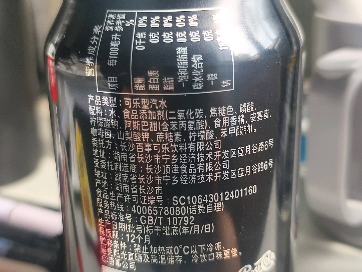 Can330ml百事无糖