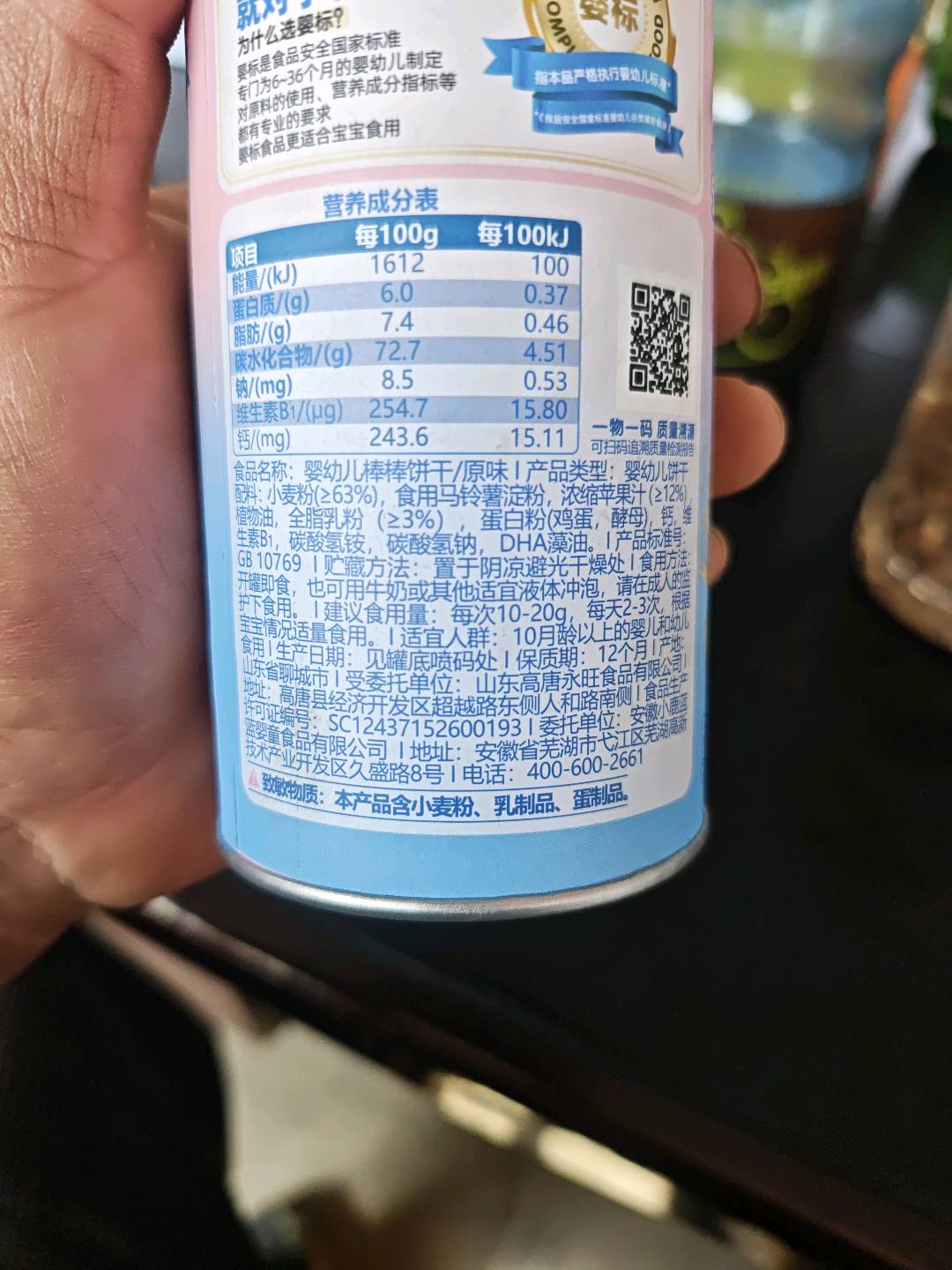 蓝蓝零食_婴幼儿DHA棒棒饼干/原味/130g