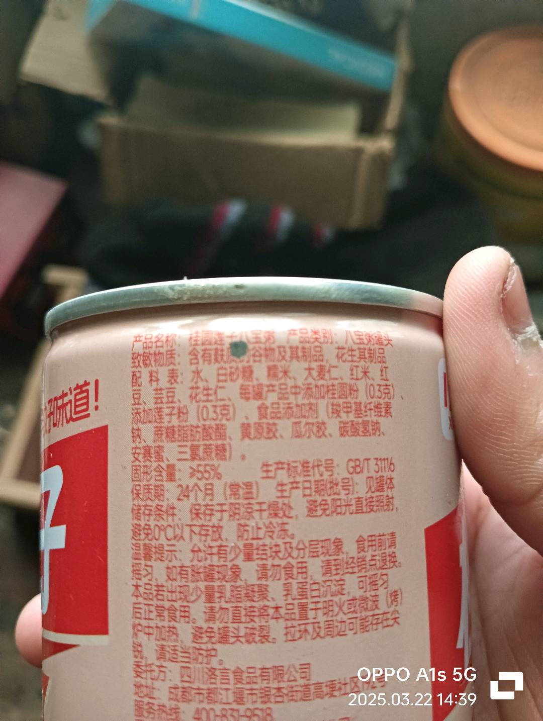 桂圆莲子八宝粥