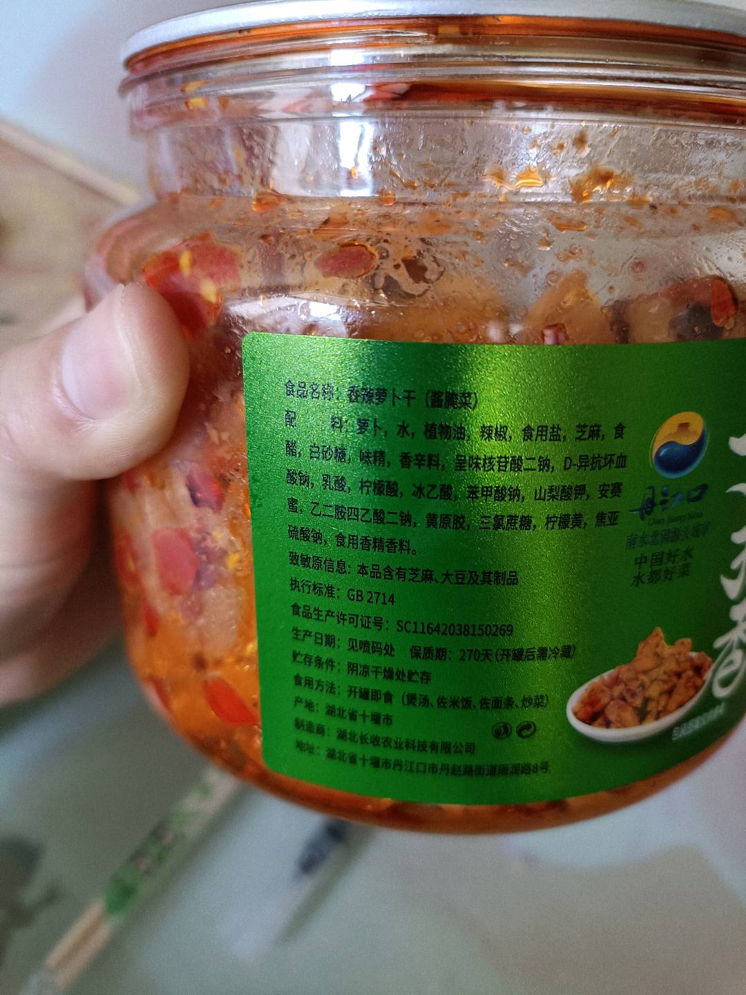 香辣萝卜干