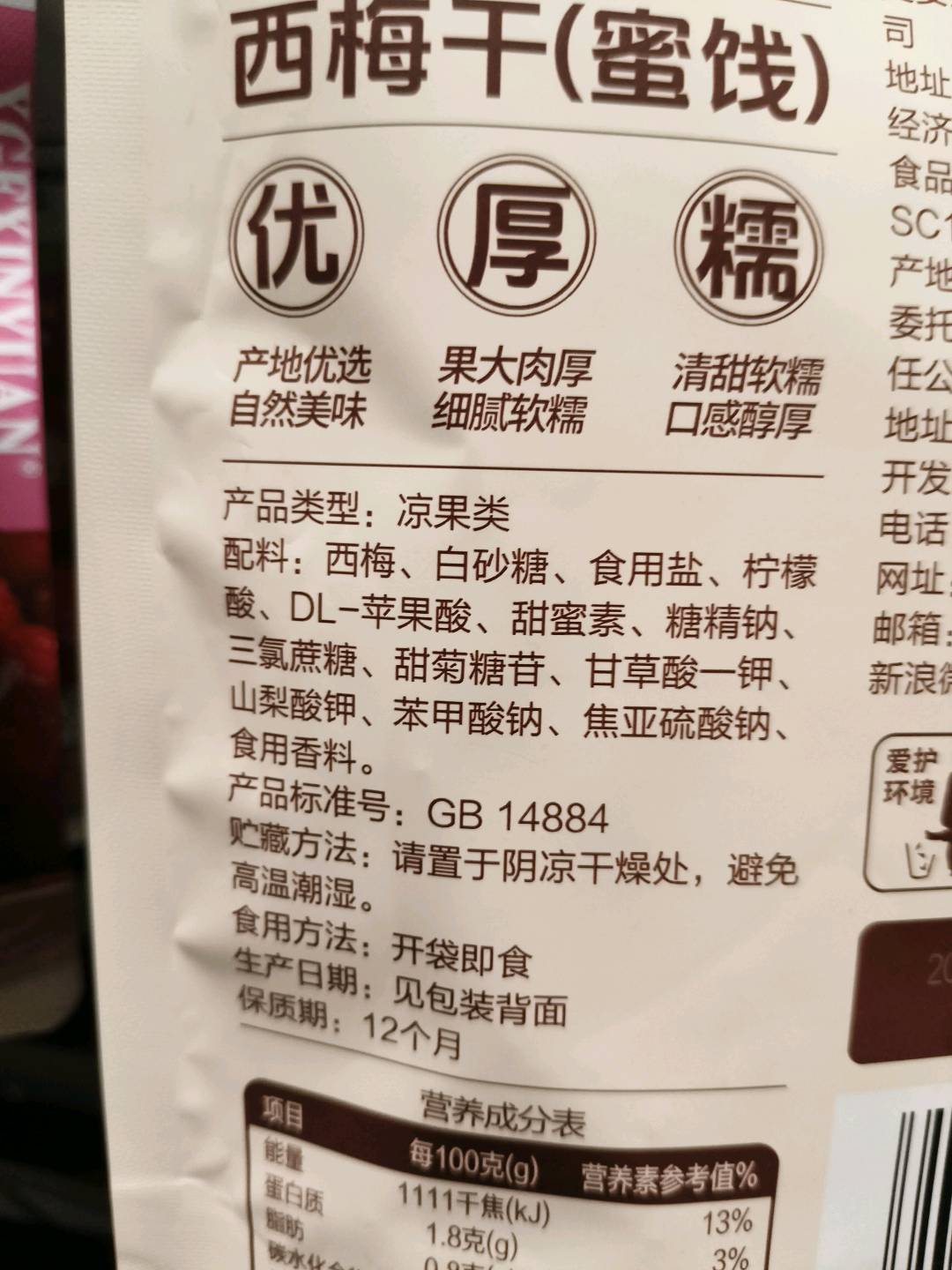 三只松鼠Three Squirrels终端专供_西梅干/++/70g