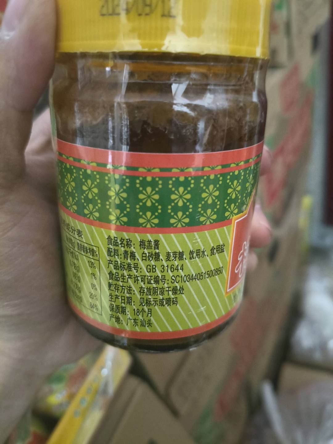 江南梅羔酱