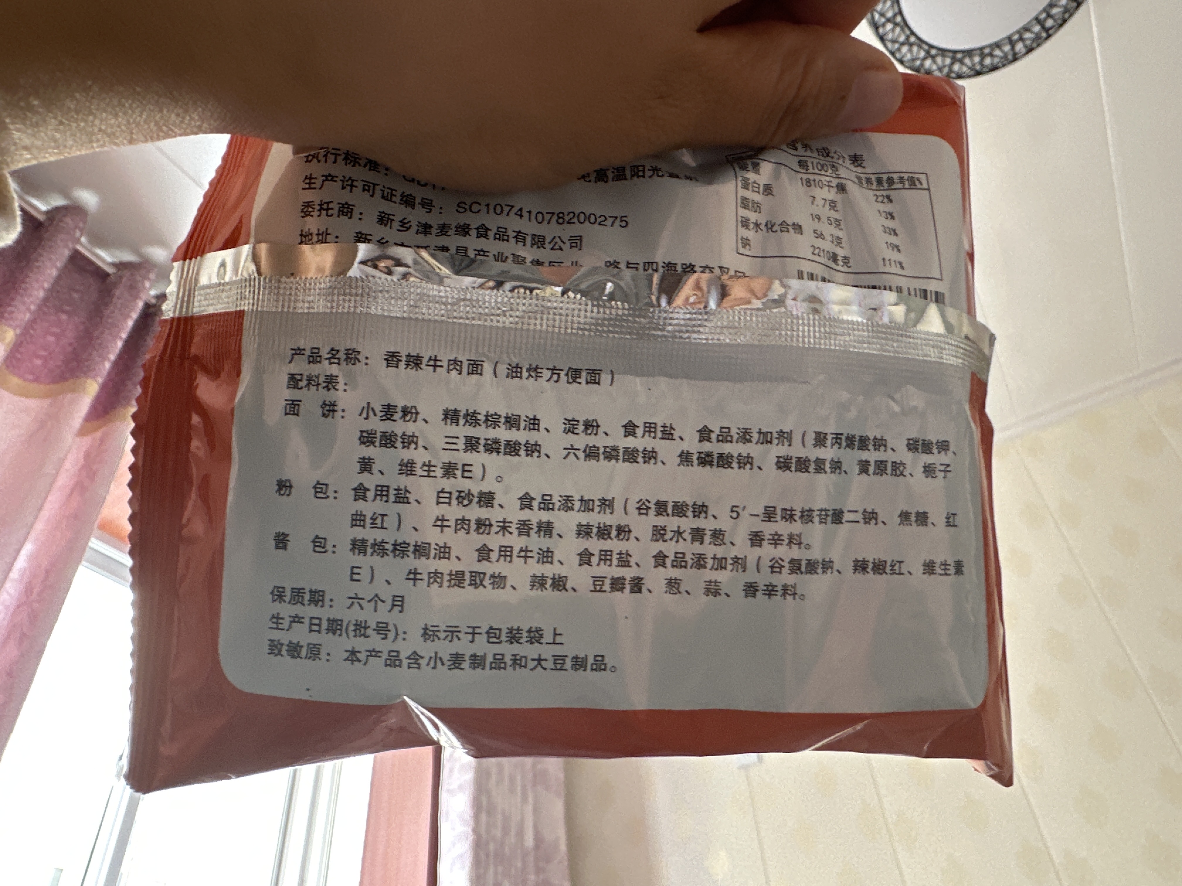 九洲五味香辣牛肉面（内包）