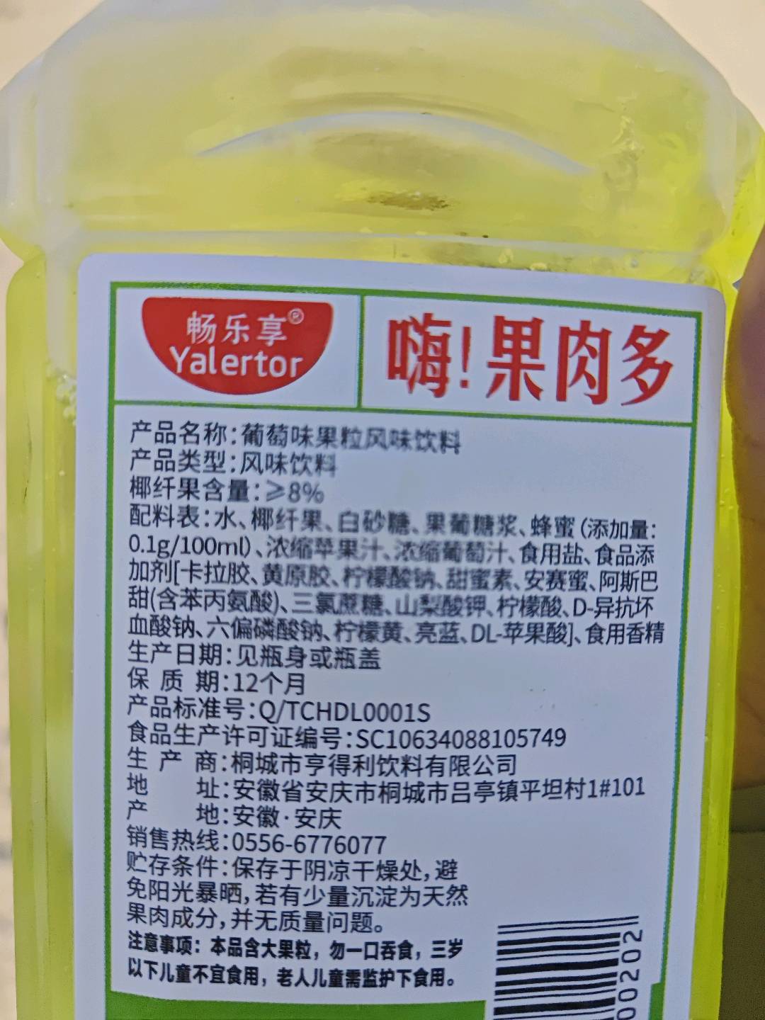 蜂蜜葡萄大果粒