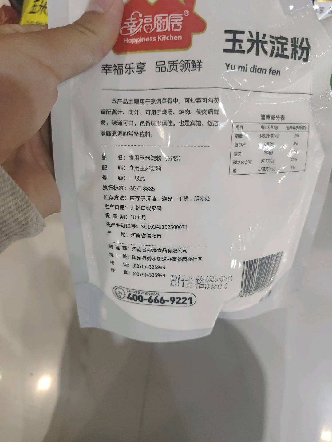 幸福厨房玉米淀粉200克