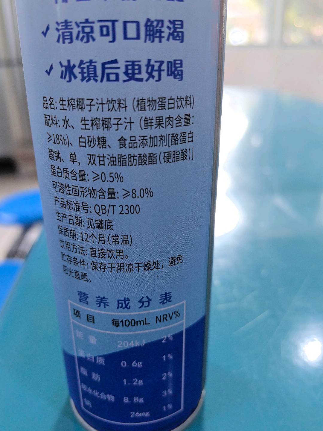 生榨椰子汁