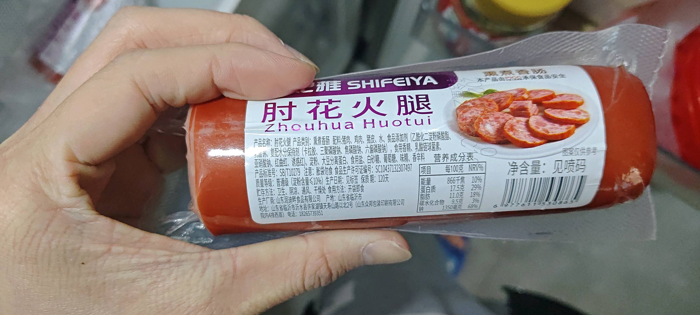 肘花火腿