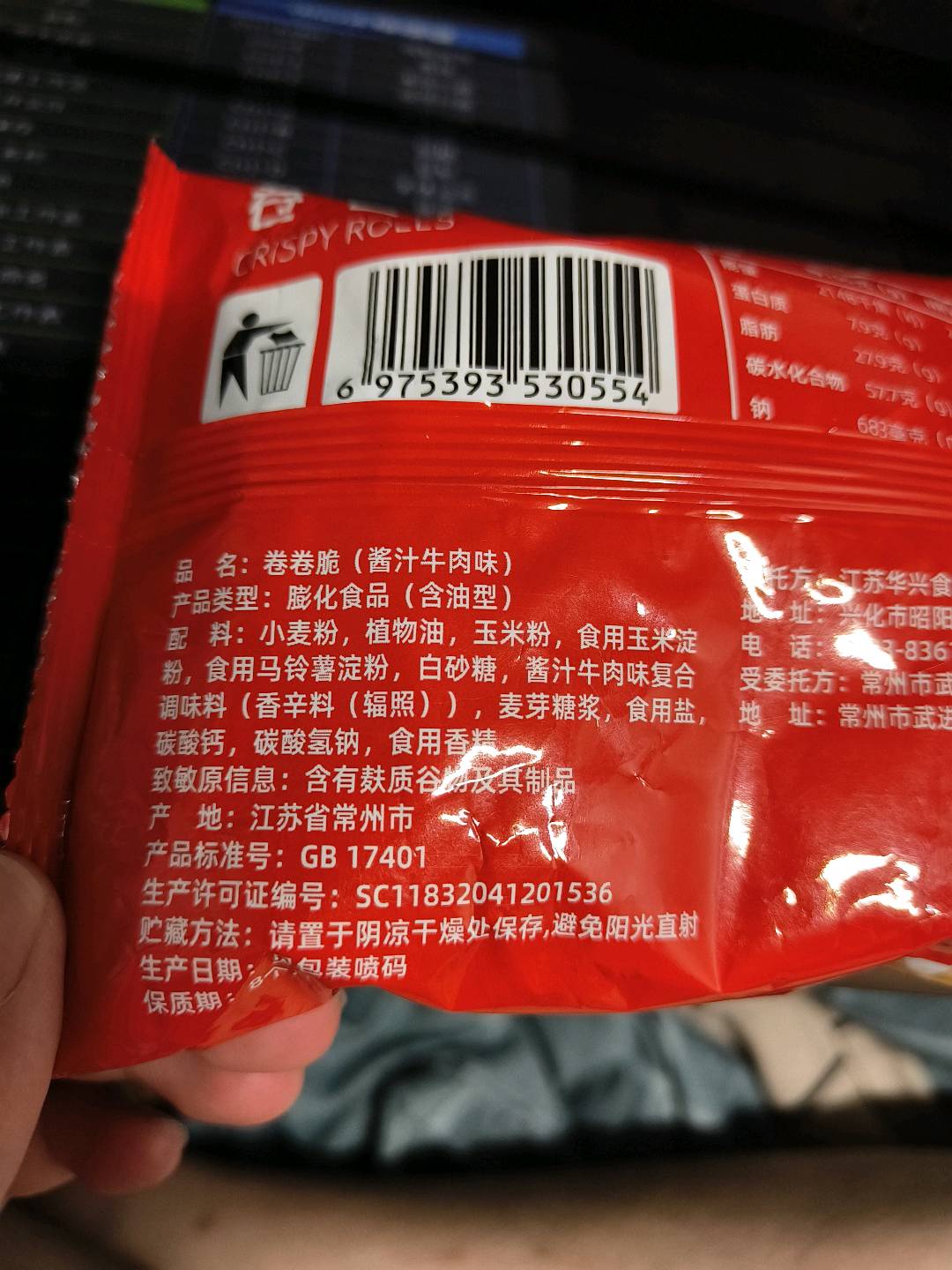 卷卷脆