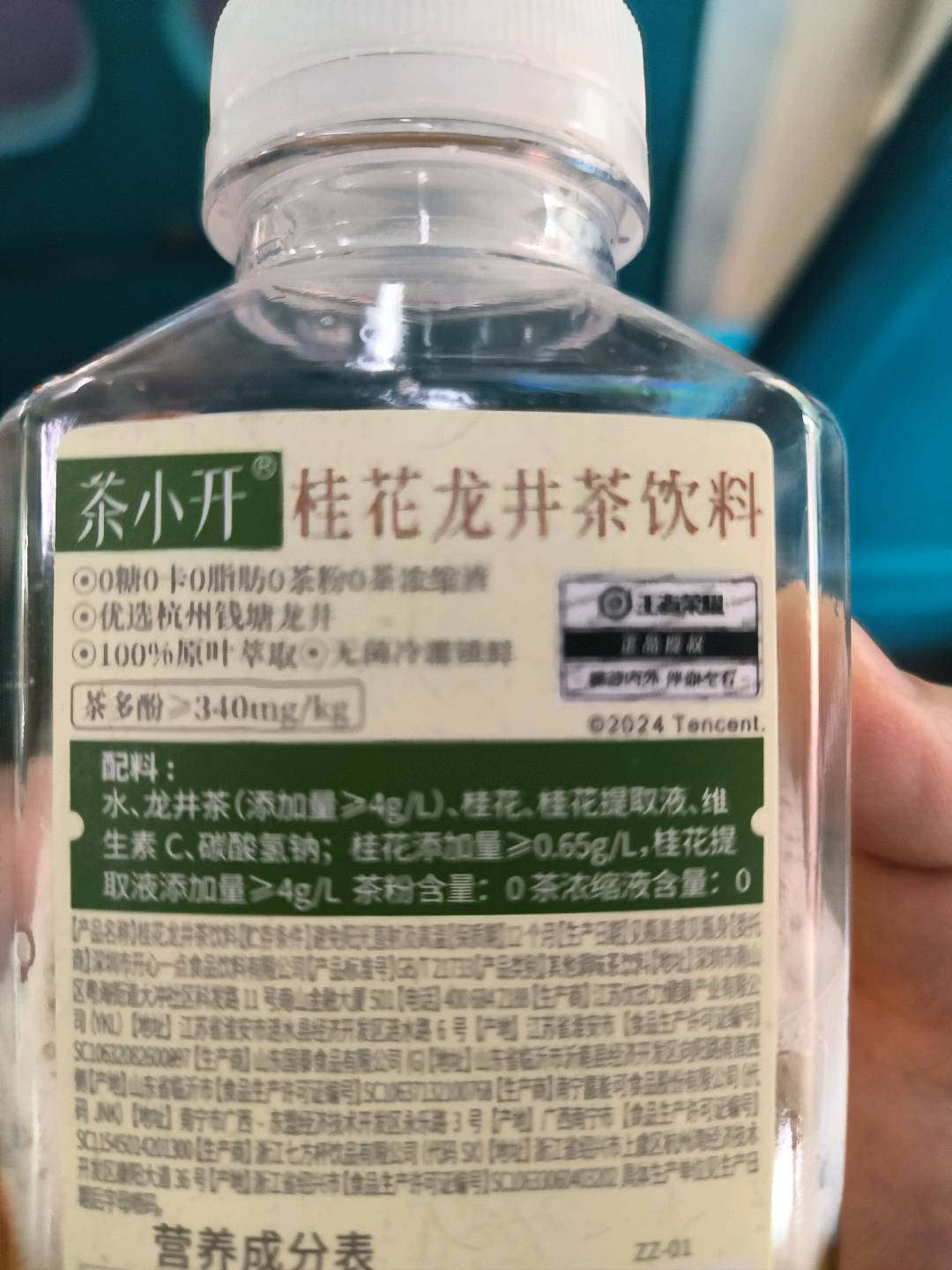 桂花龙井茶饮料