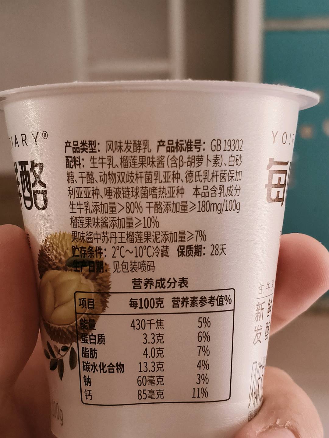 YO!FINE DIARY每日鲜酪榴莲风味发酵乳预制杯100g