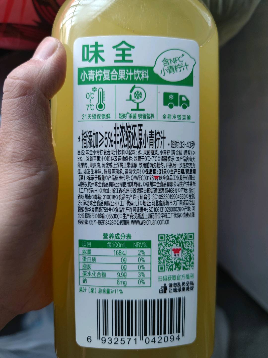 味全小青柠复合果汁饮料900ml