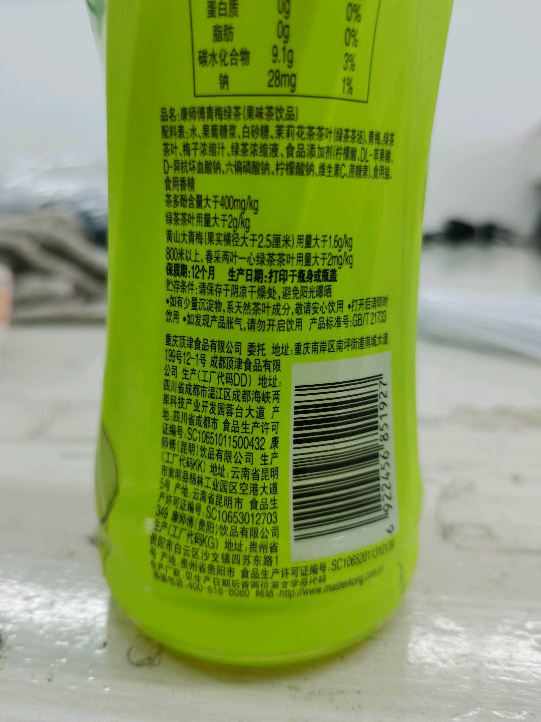 康师傅青梅绿茶 果味茶饮品