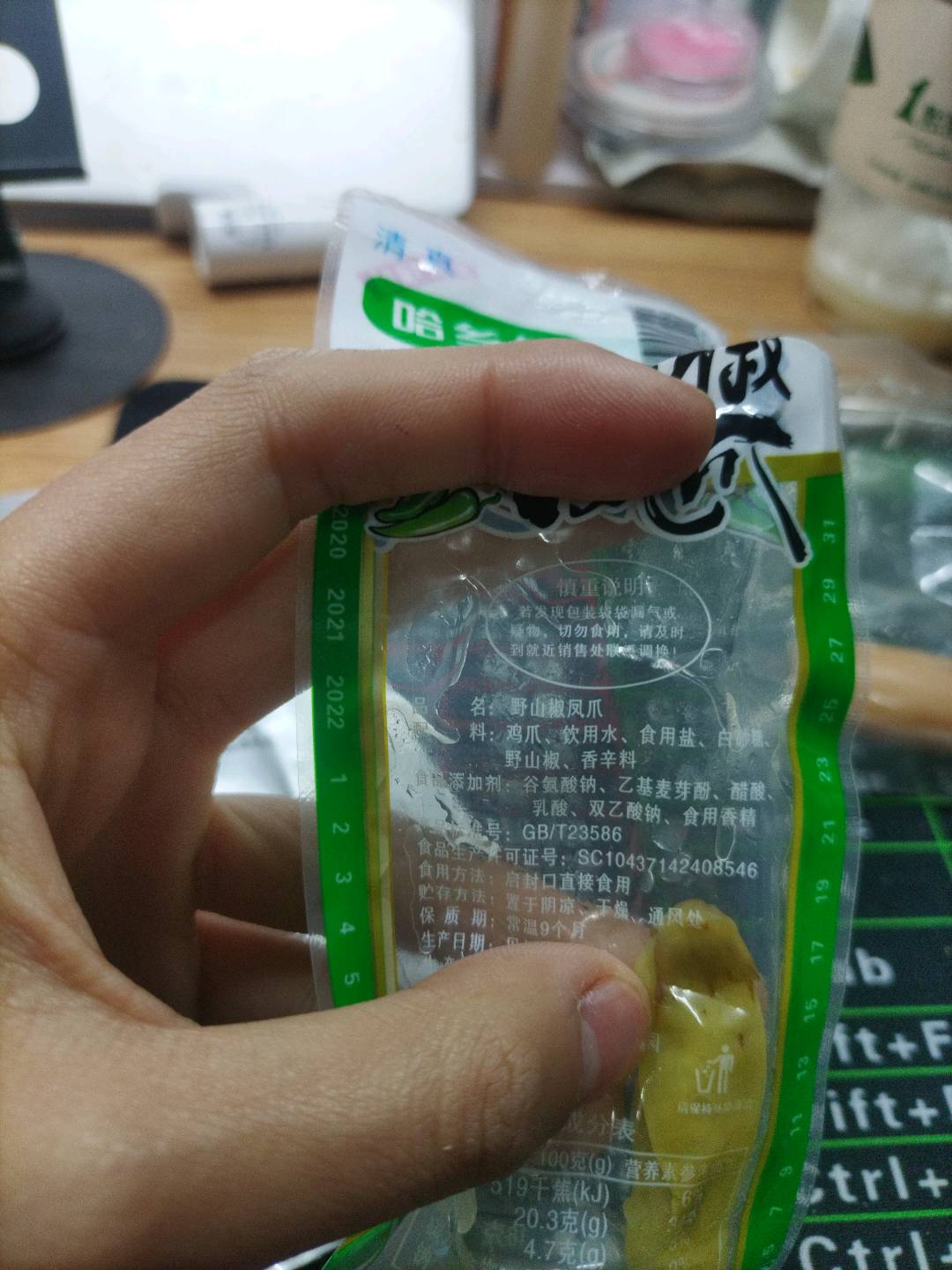 凤爪