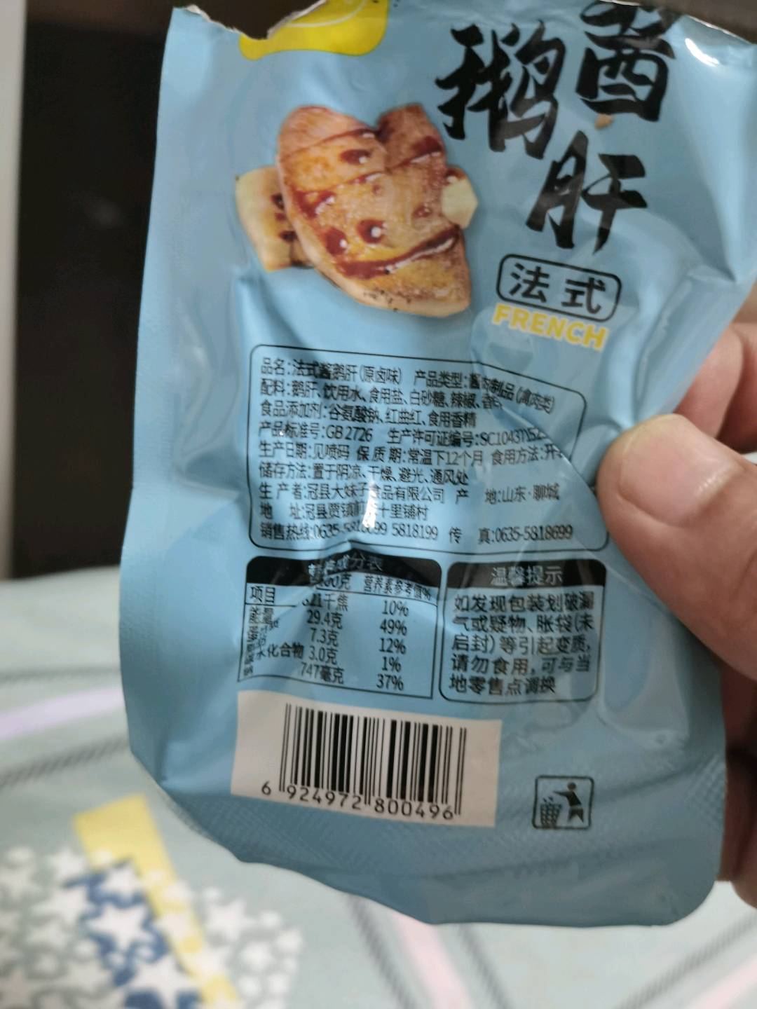 法式酱鹅肝 （原卤味）