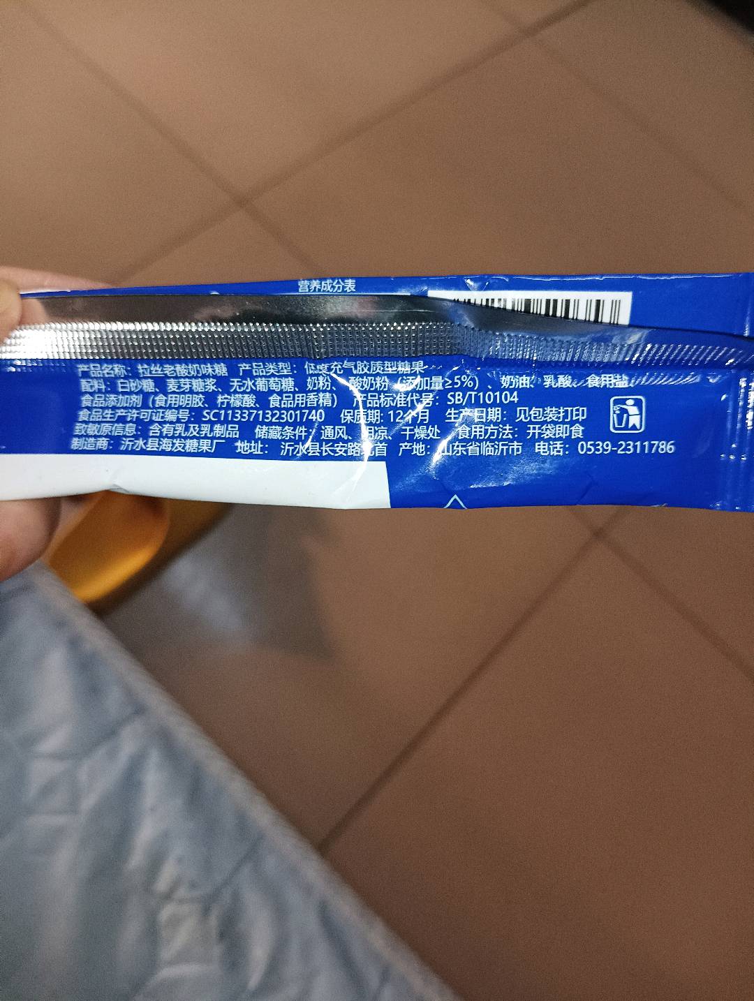 沂水县海发糖果