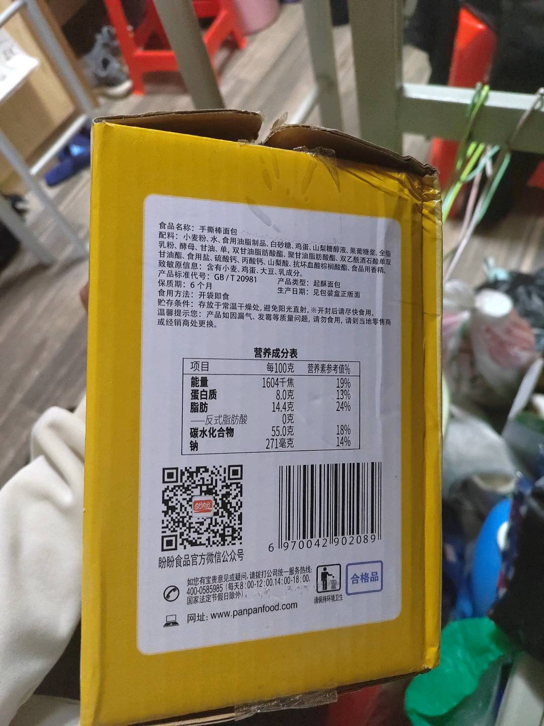 奶香味手撕棒面包
