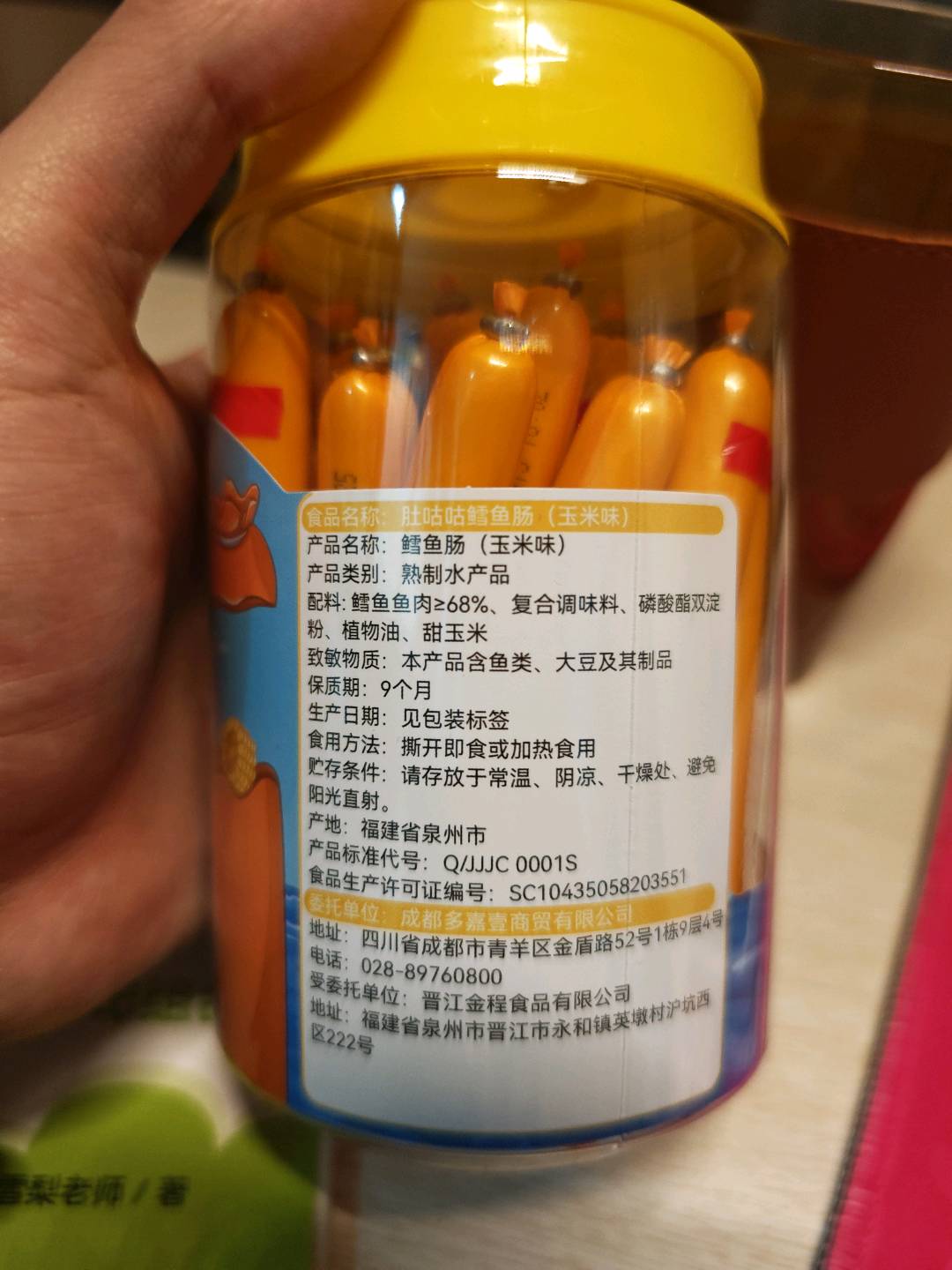 肚咕咕玉米味鳕鱼肠300g