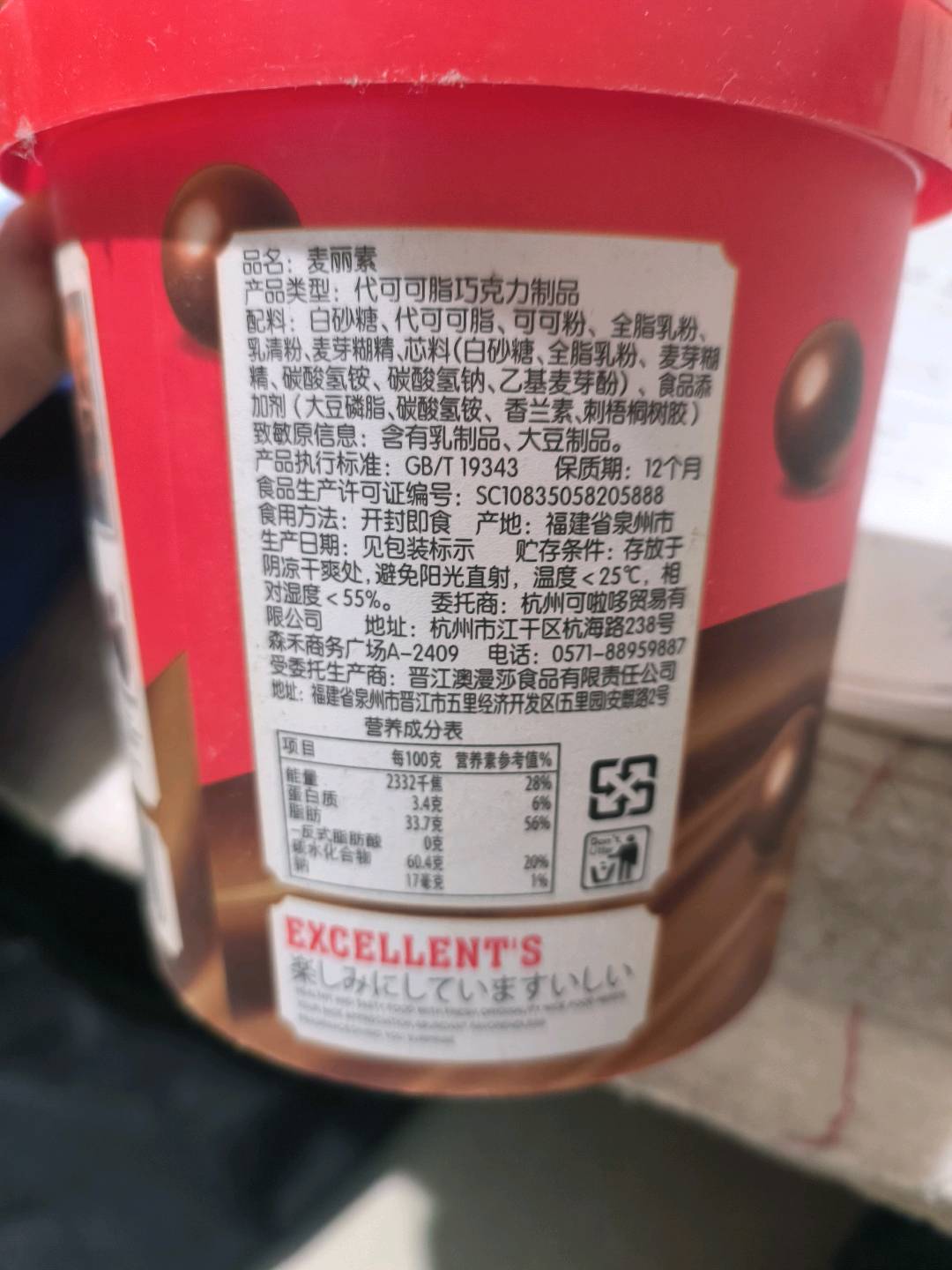 可啦哆麦丽素150g