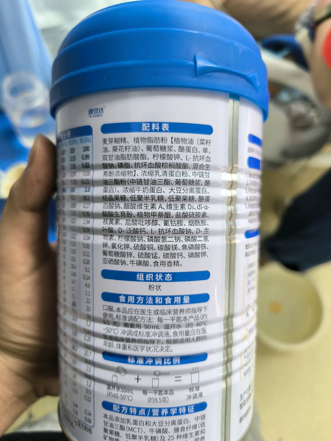 400g爱优诺优康力特殊医学用途全营养配方食品（10岁以上）