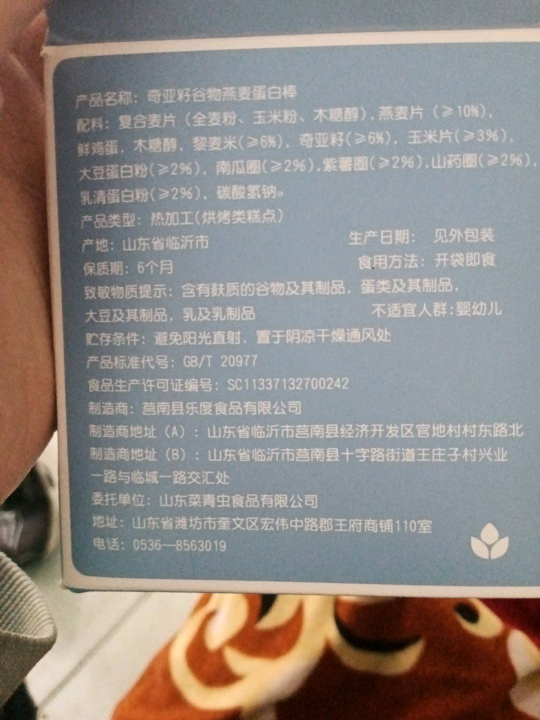 兵王的炊事班奇亚籽谷物燕麦棒200克