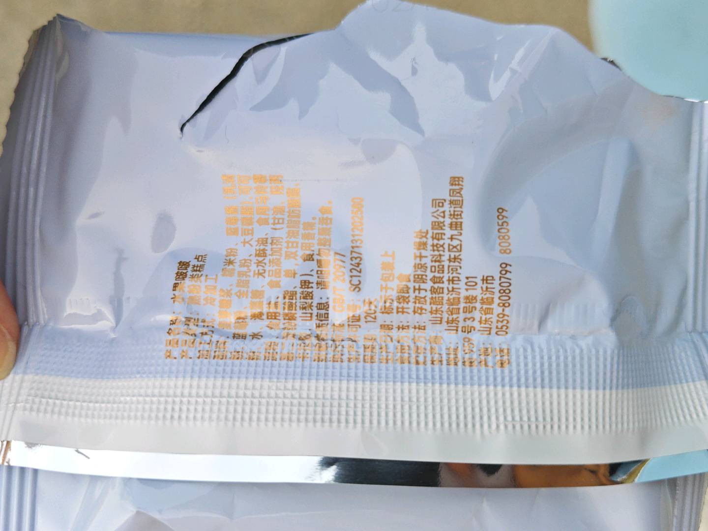 河东区酷客食品48868