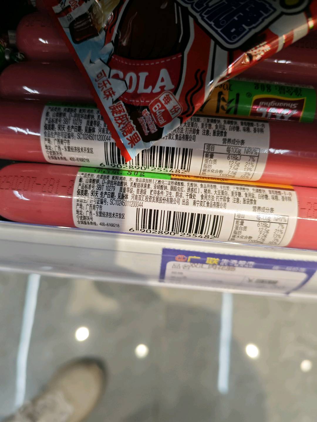 双汇肉花肠