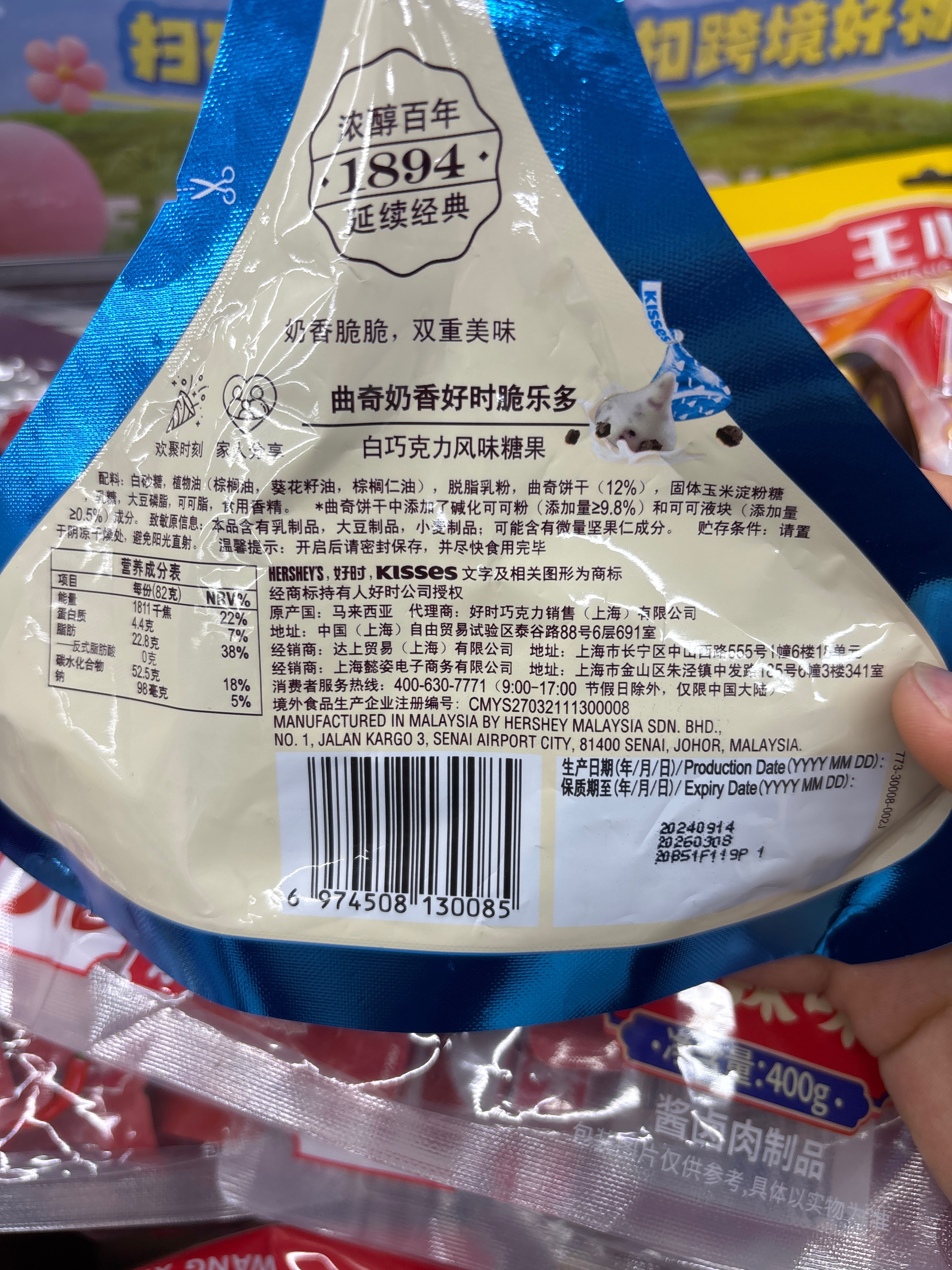 82g Kisses 好时之吻 曲奇奶香好时脆乐多白巧克力风味糖果