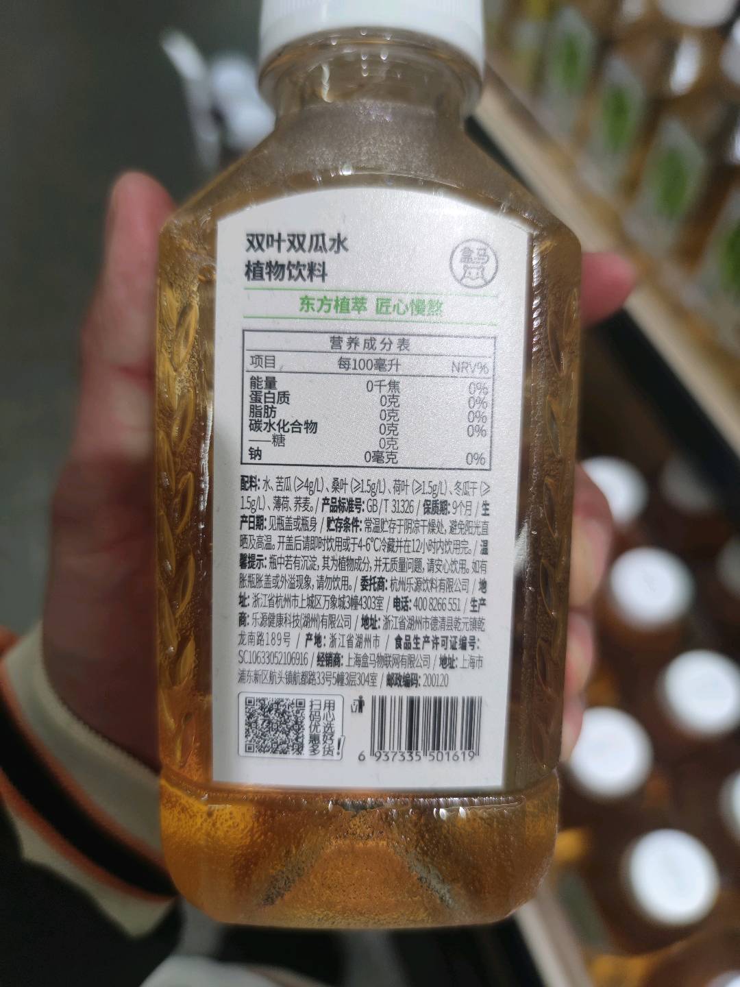 盒马双叶双瓜水 植物饮料 500mL