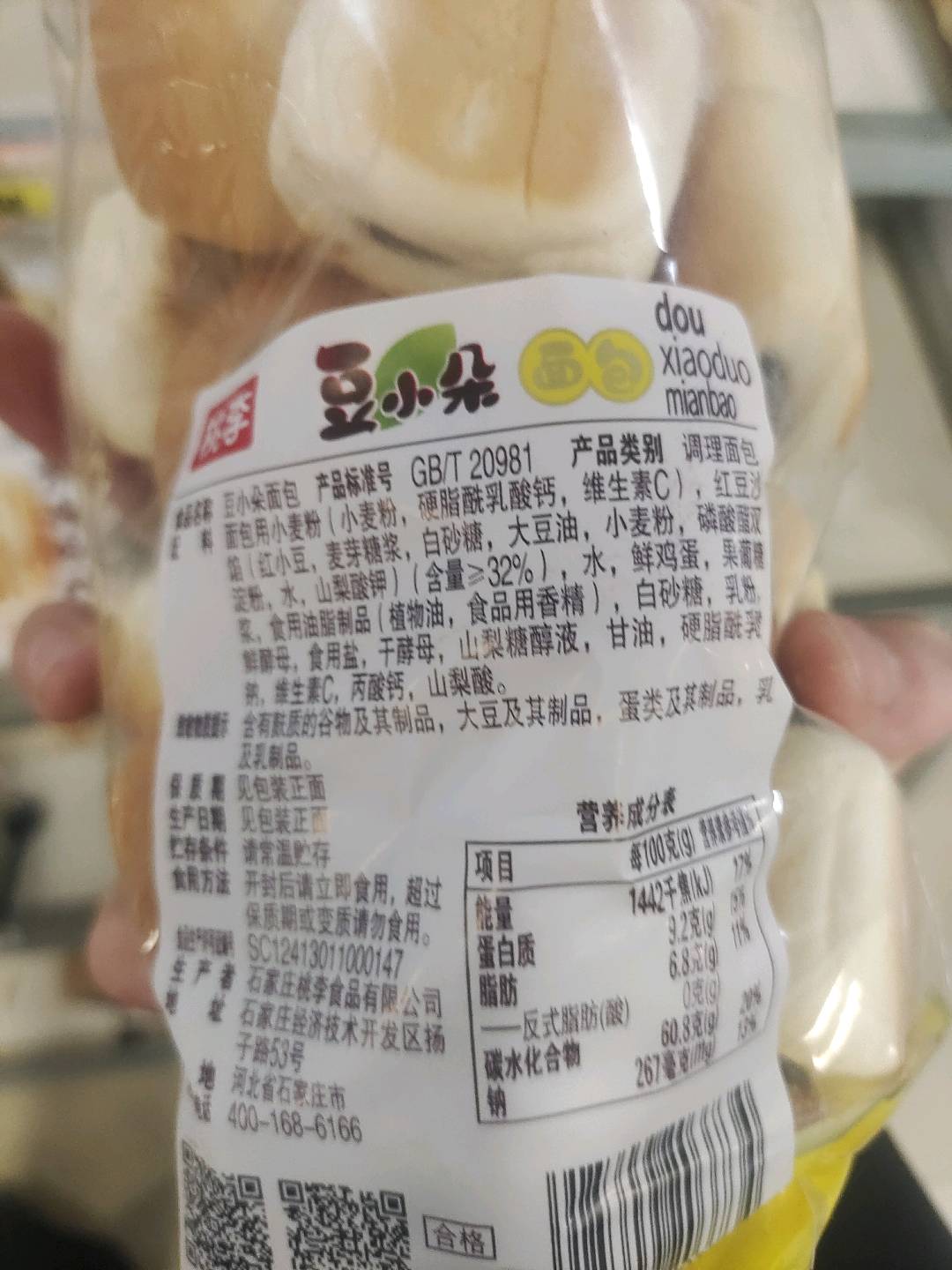 豆小朵面包