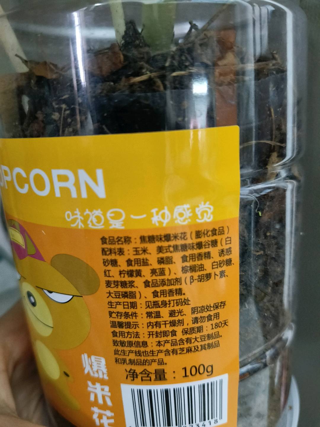 艾尔发焦糖味爆米花100g