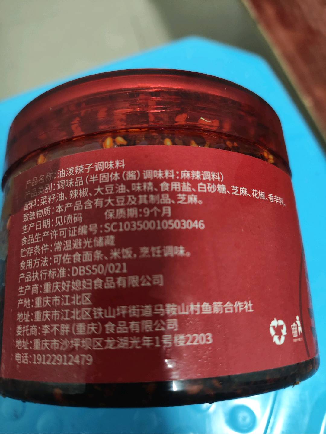 俏舅妈油泼辣子230g