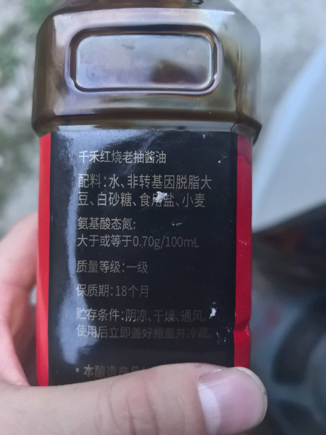 千禾红烧老抽酱油
