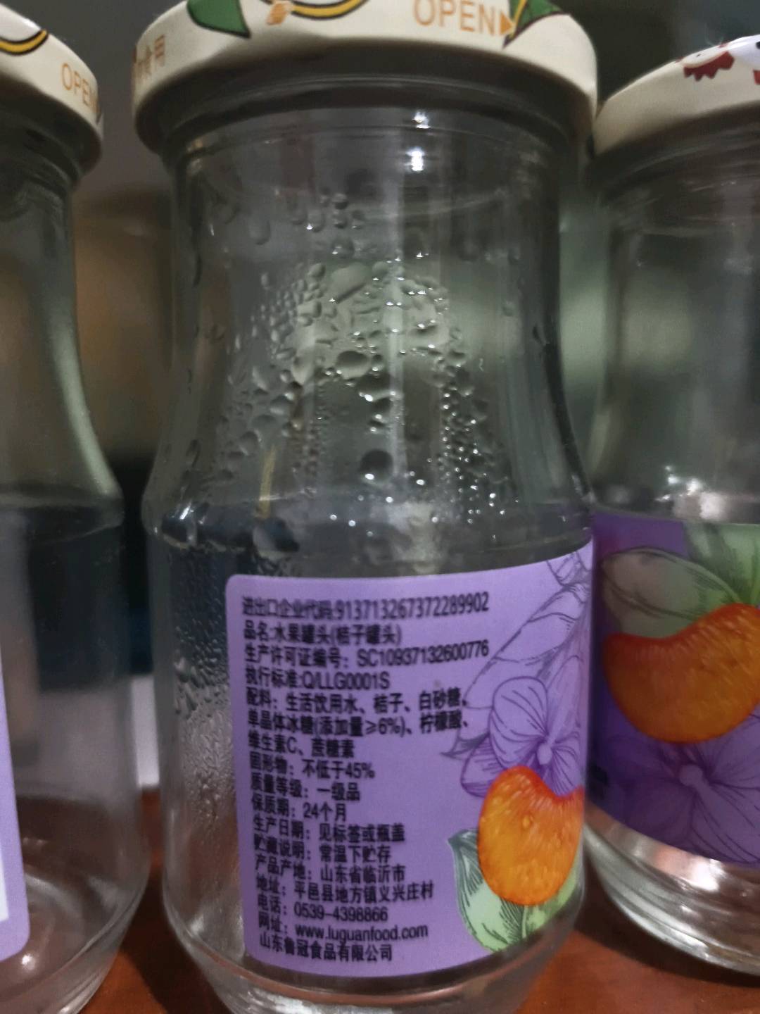 蒙欣258g桔子罐头