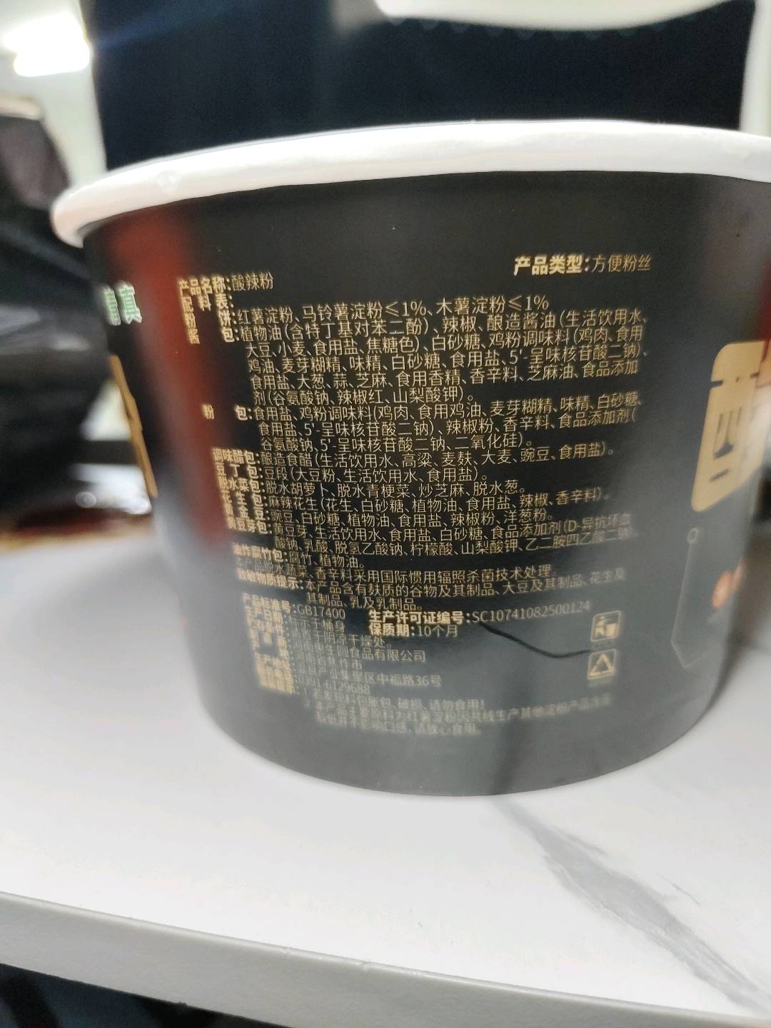 程校长酸辣粉
