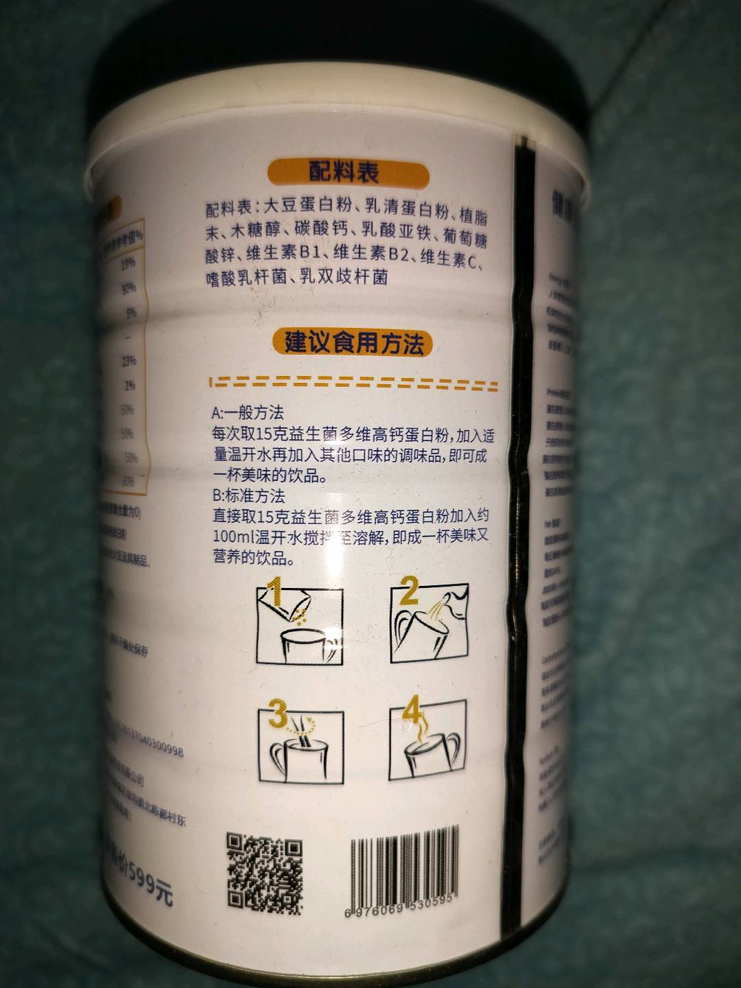 嫣虞堂益生菌多维高钙蛋白粉300克