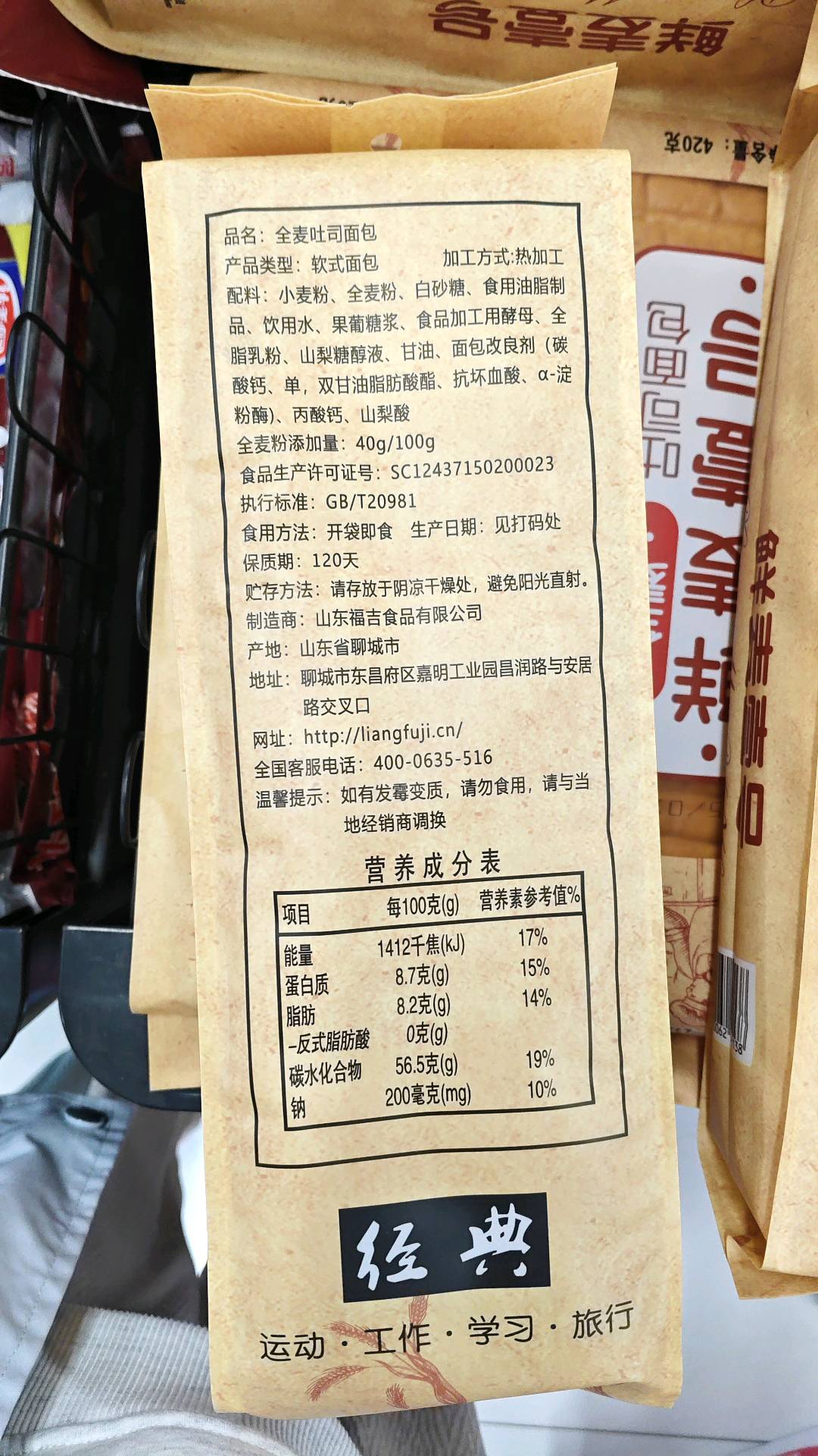福吉食品