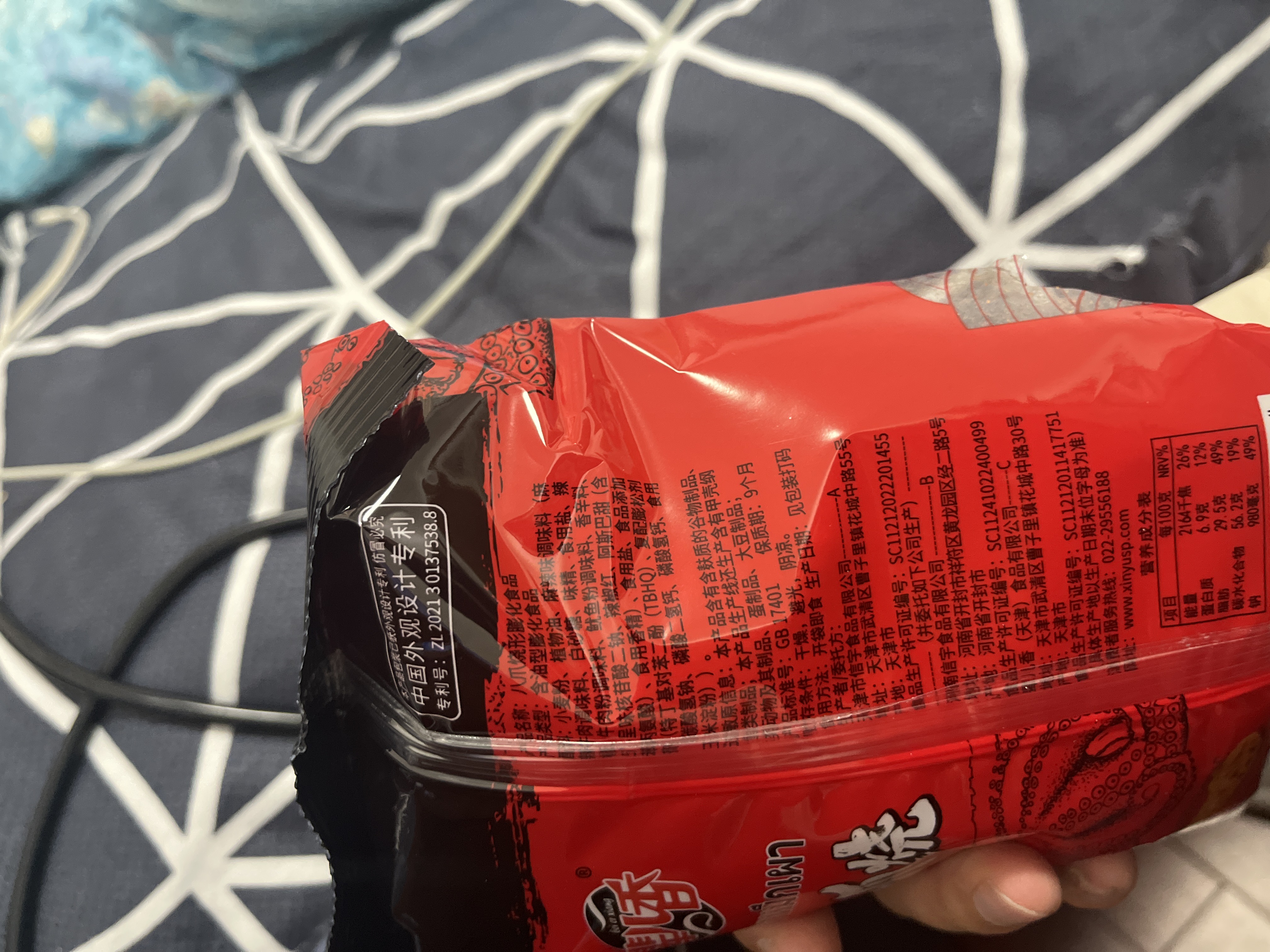 八爪烧形膨化食品（麻辣味）