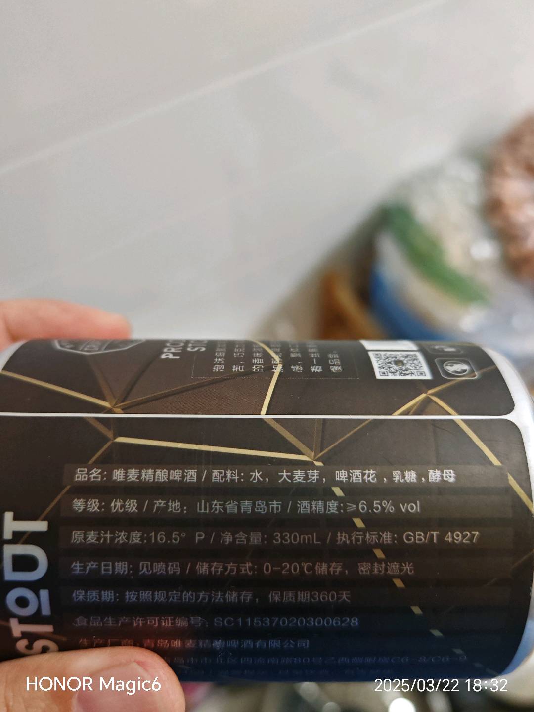 青岛唯麦勇士牛奶世涛啤酒330ml