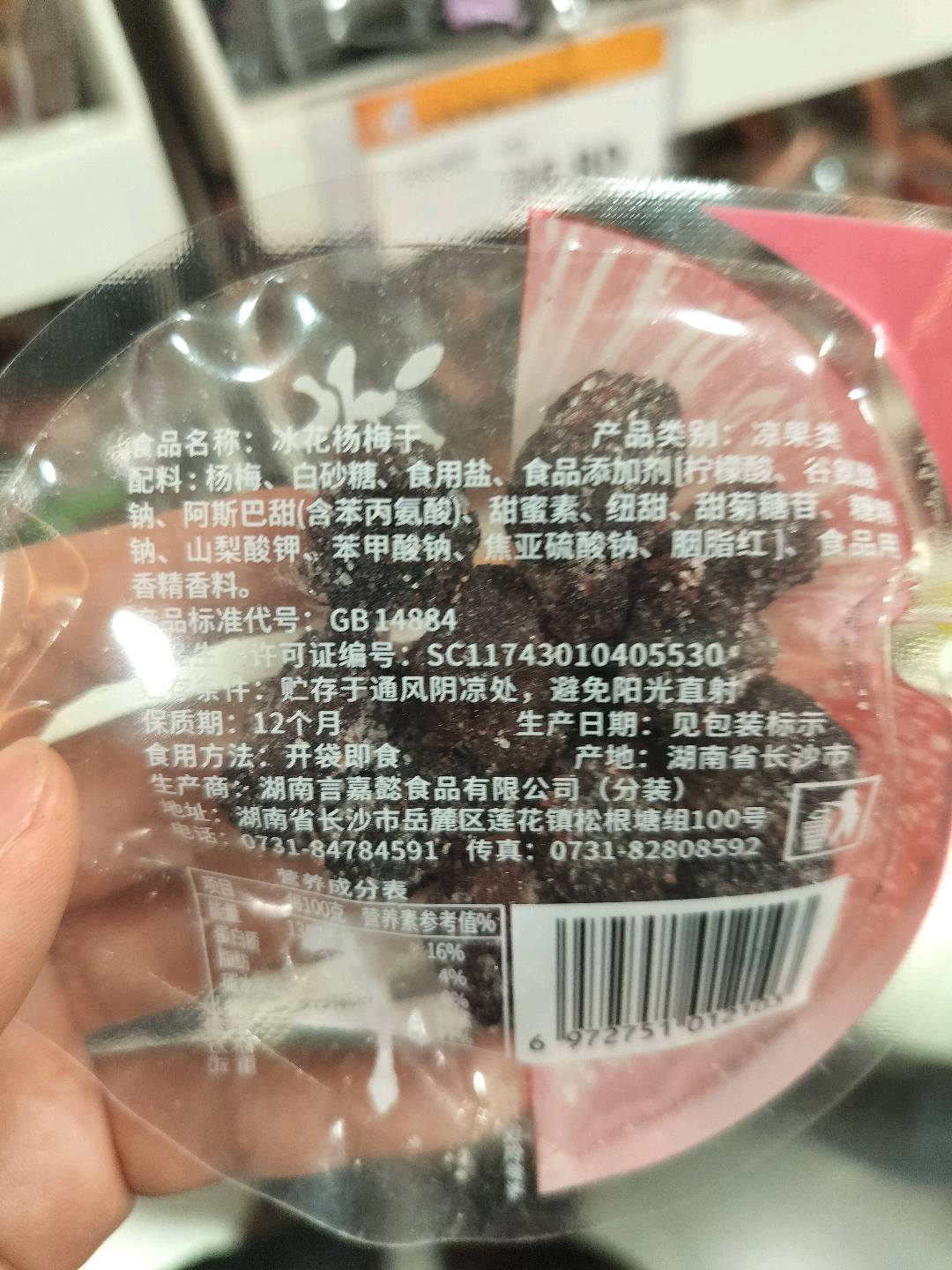 言果果黑加仑葡萄干