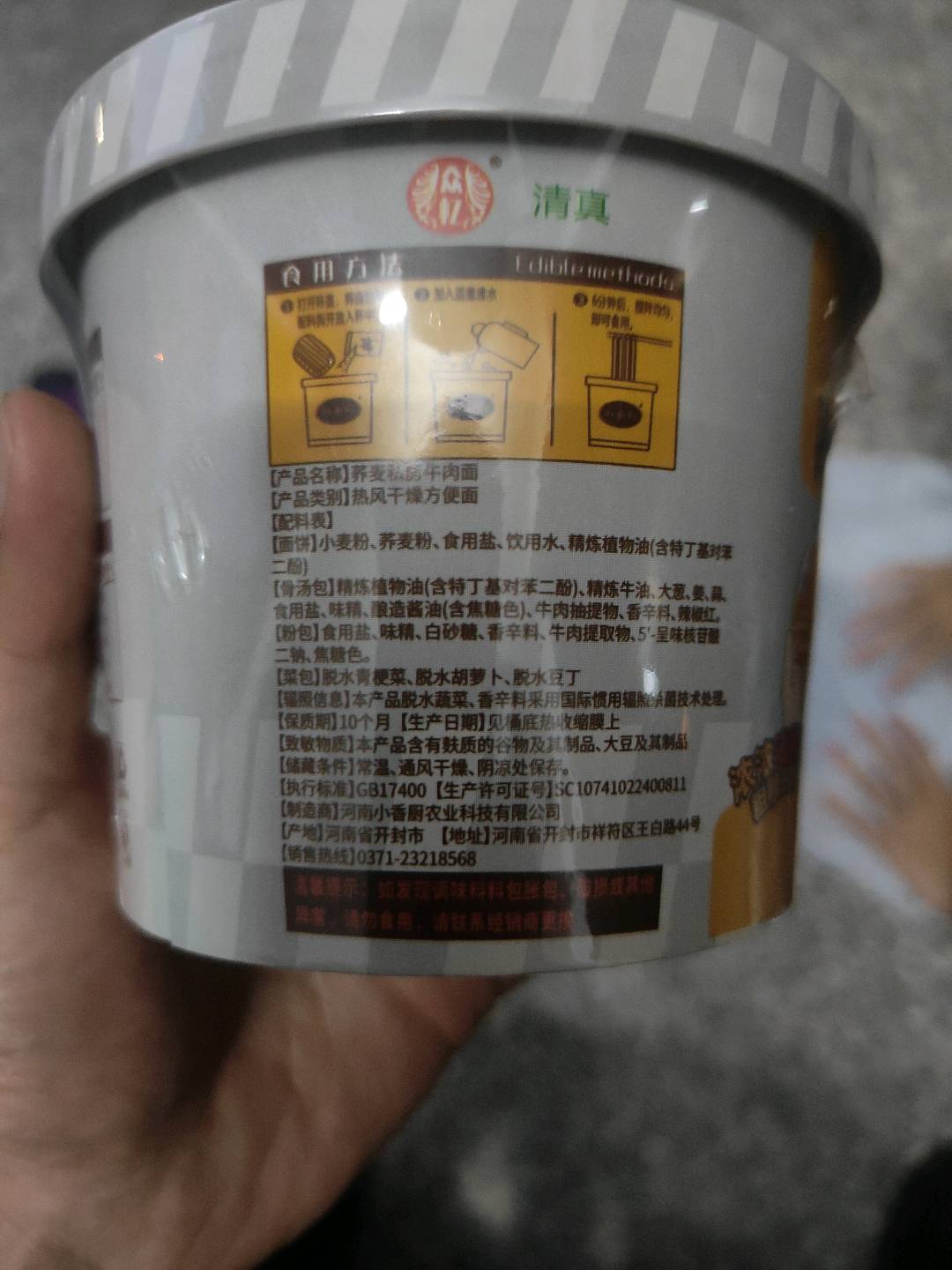 荞麦私房牛肉面