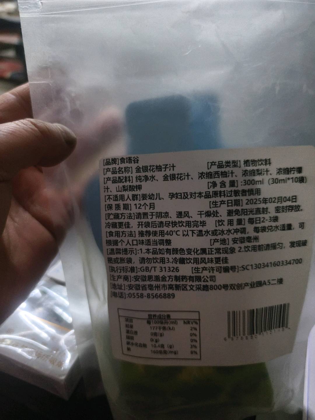 金银花柚子汁